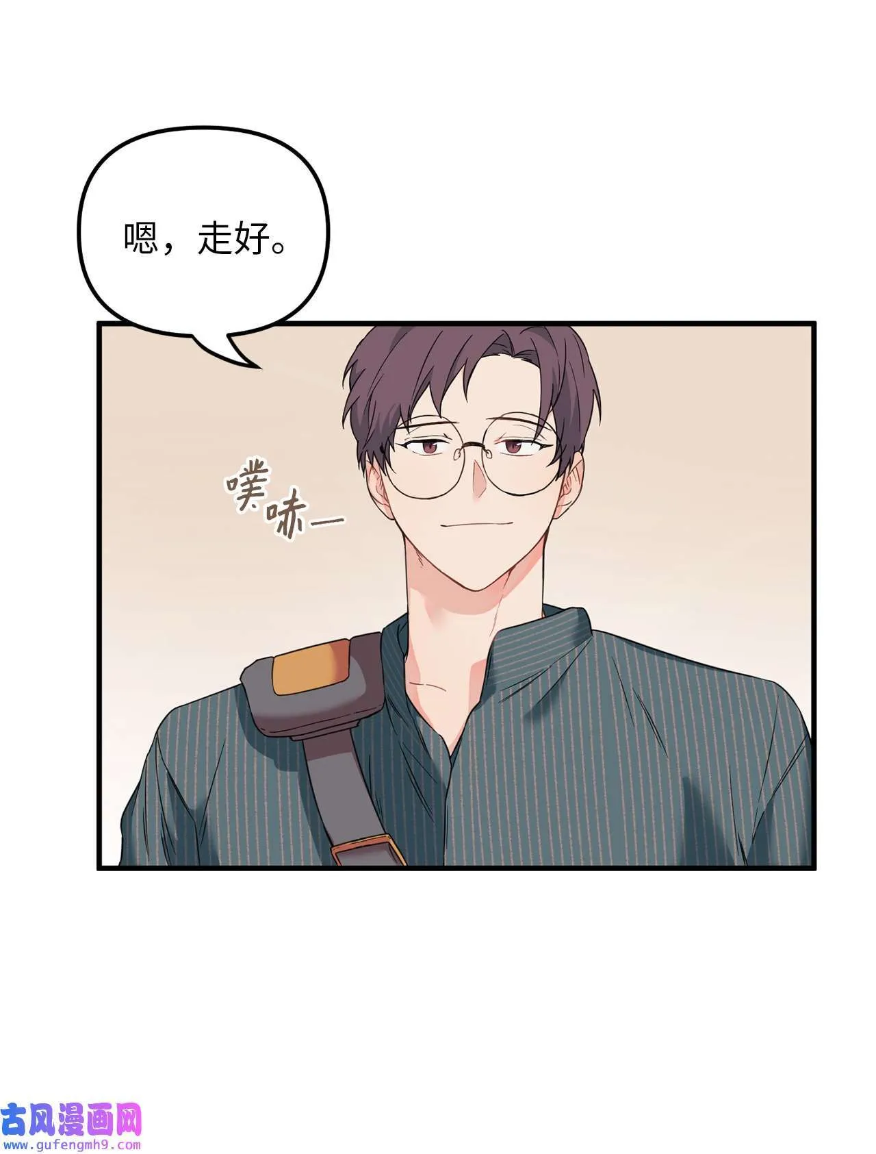 11 不要离开我 第50页
