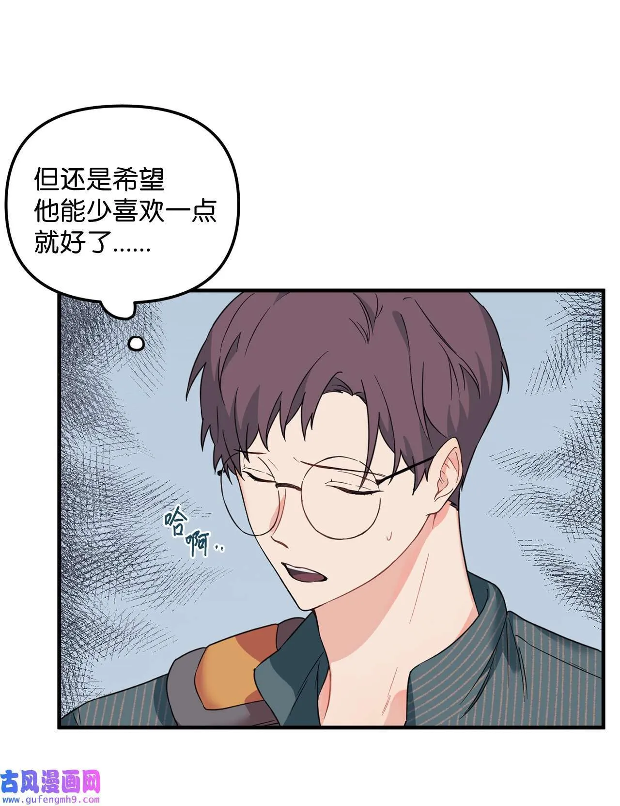 11 不要离开我 第52页