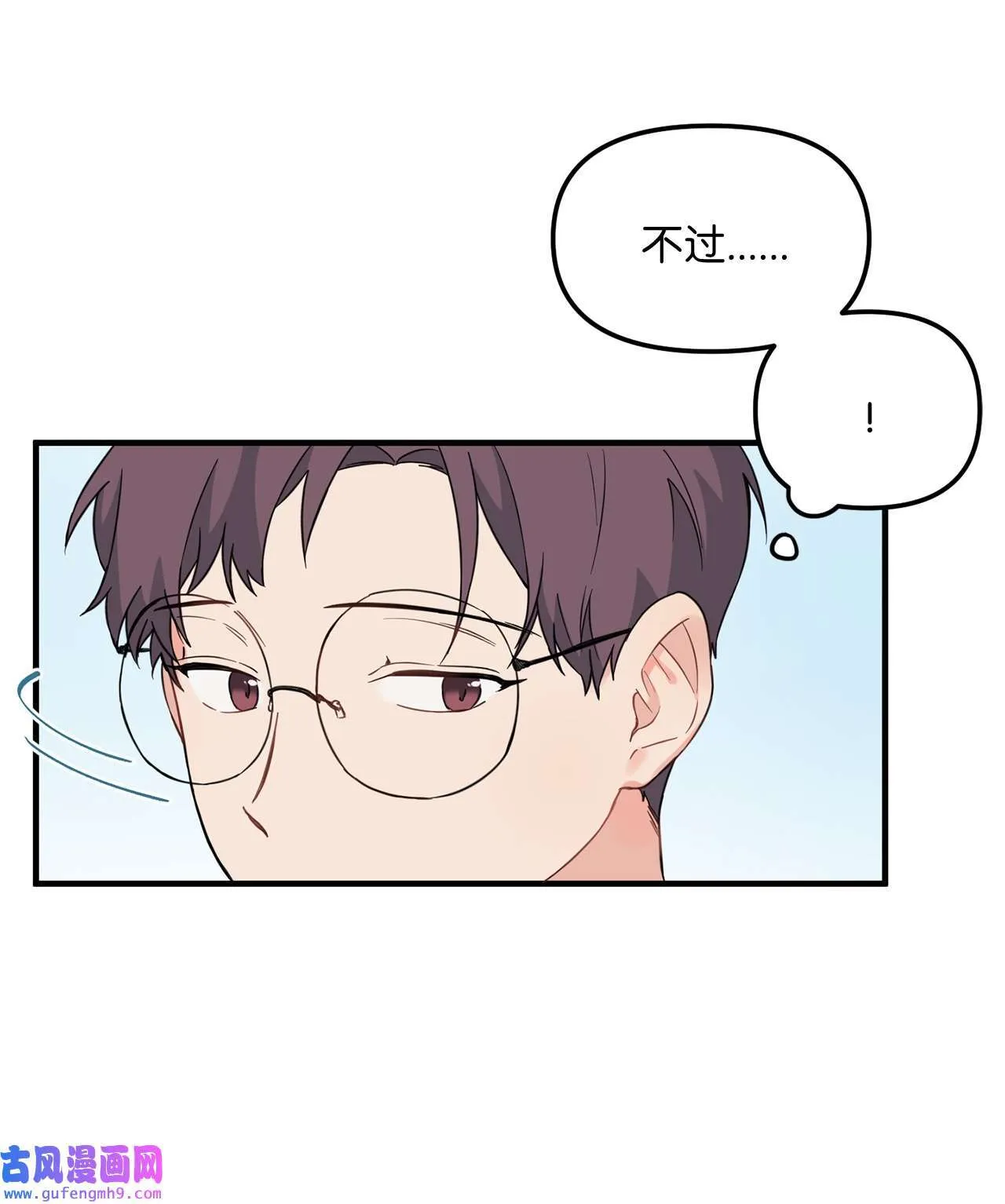11 不要离开我 第53页