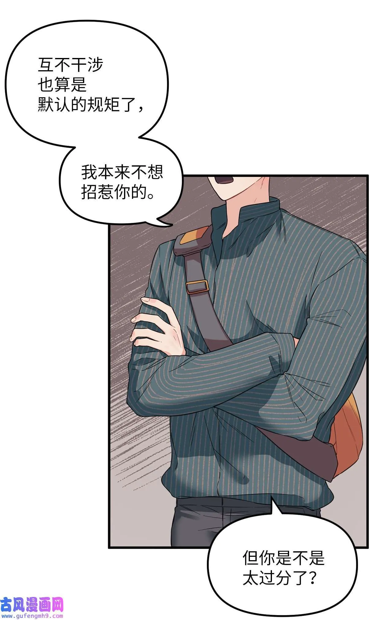 11 不要离开我 第58页