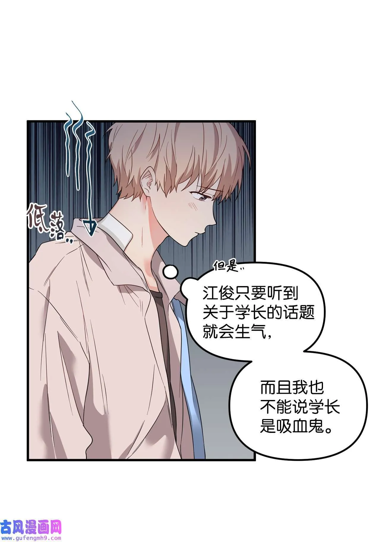 11 不要离开我 第70页