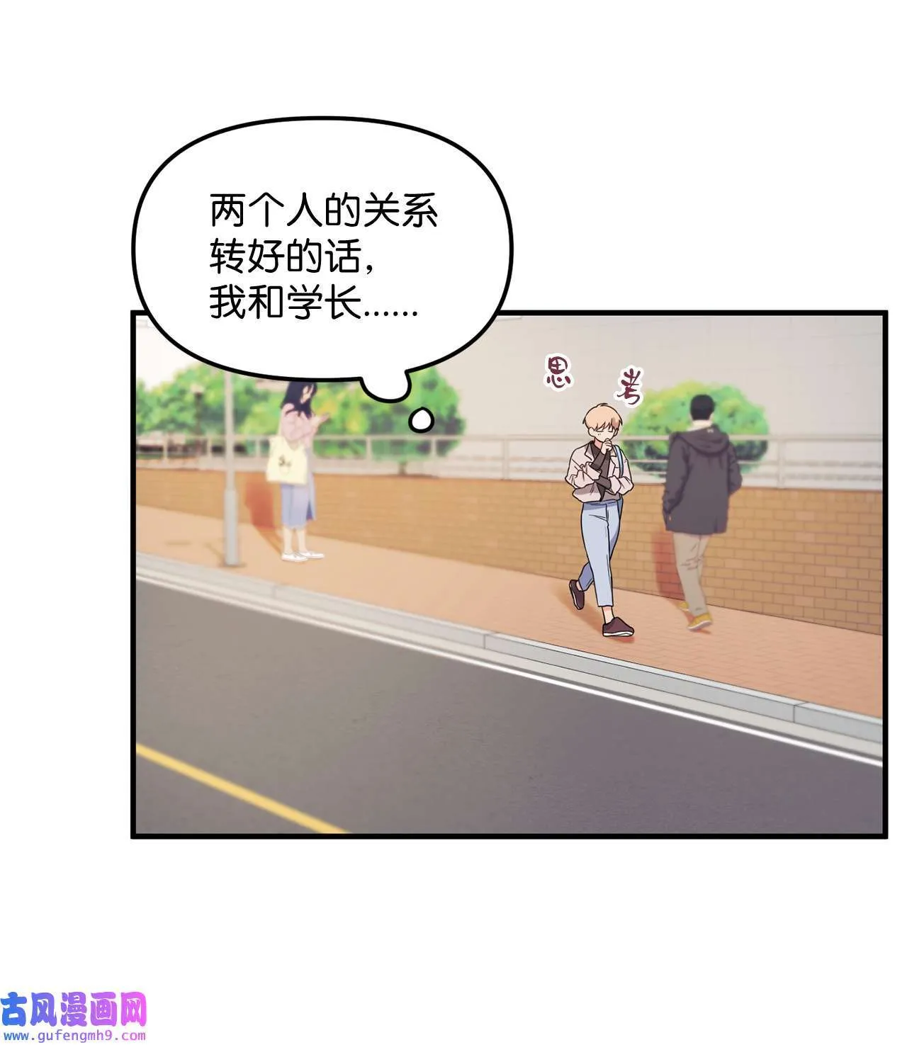 12 来我家吧 第3页