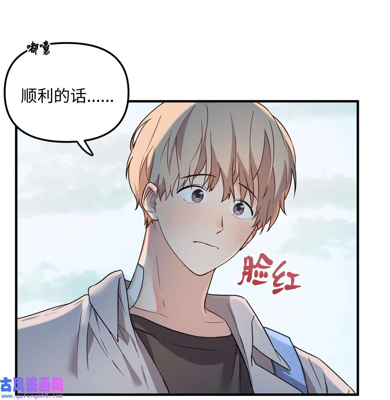 12 来我家吧 第4页