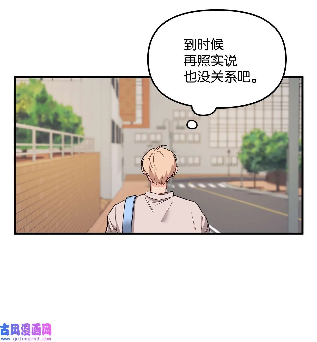 12 来我家吧 第6页