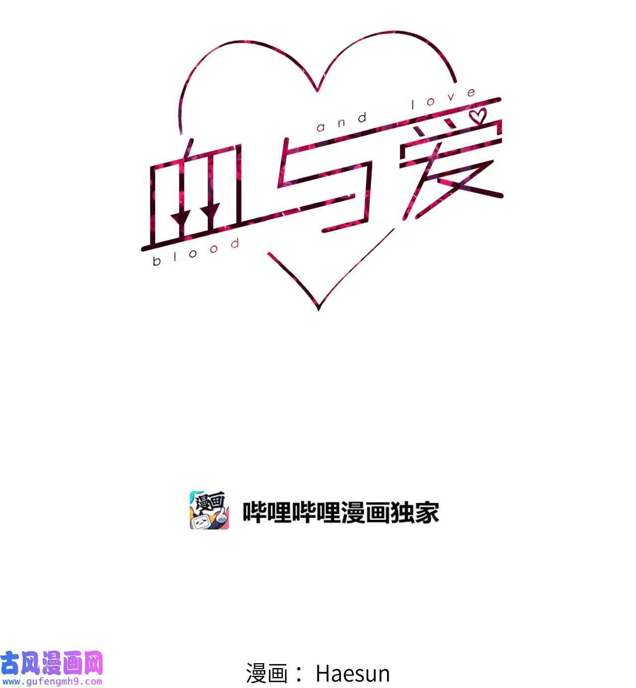 12 来我家吧 第7页