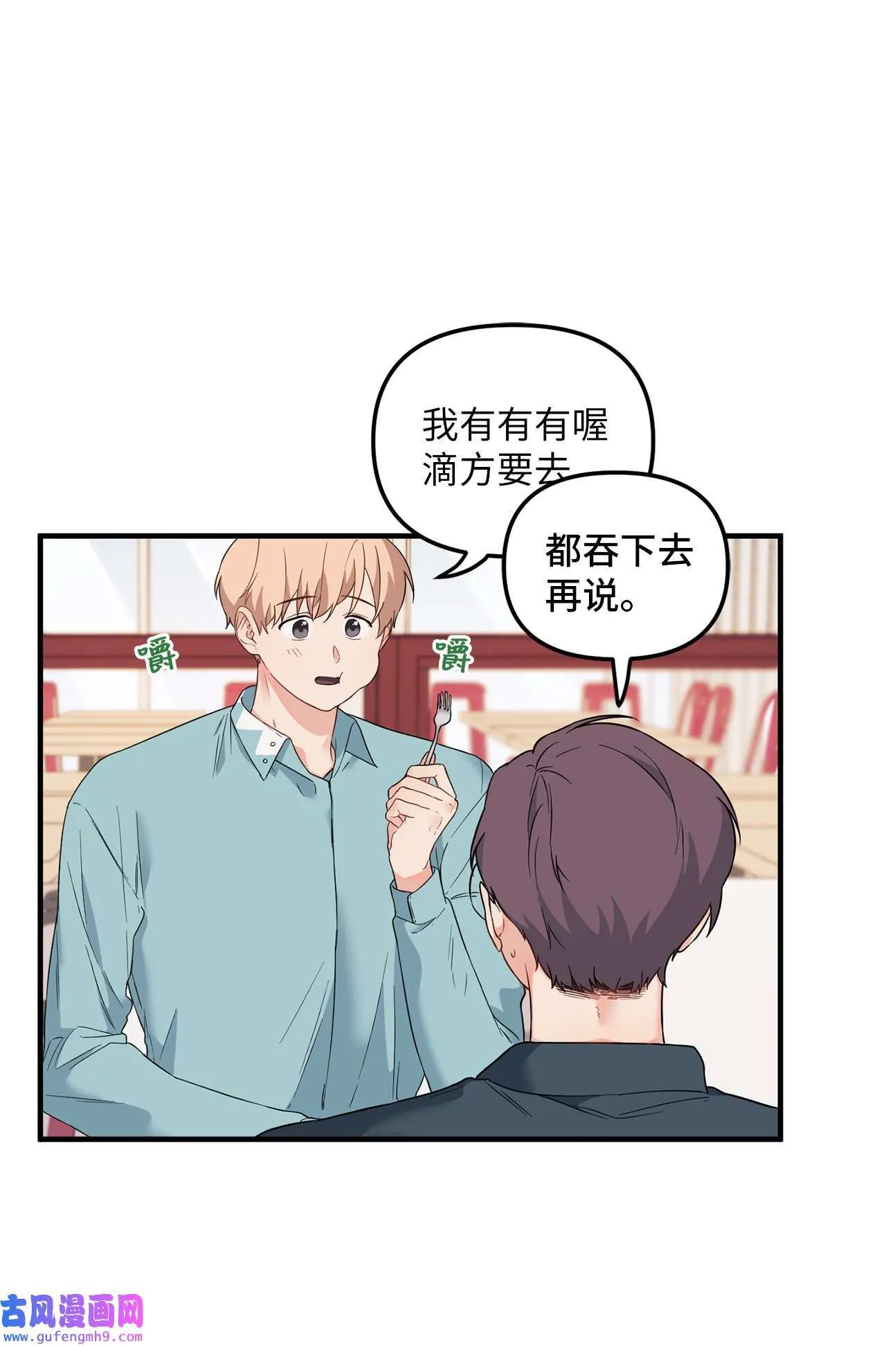 12 来我家吧 第10页