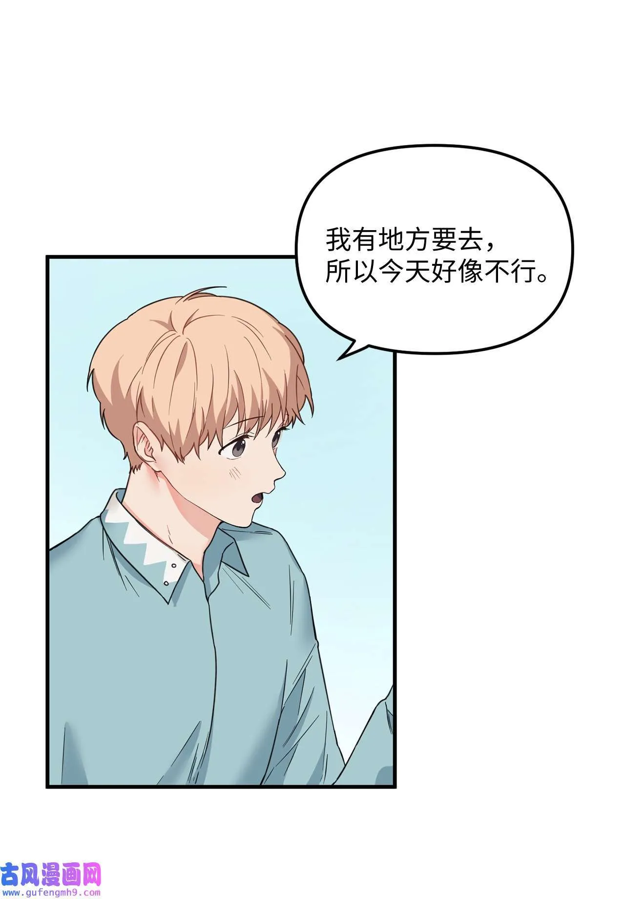 12 来我家吧 第11页