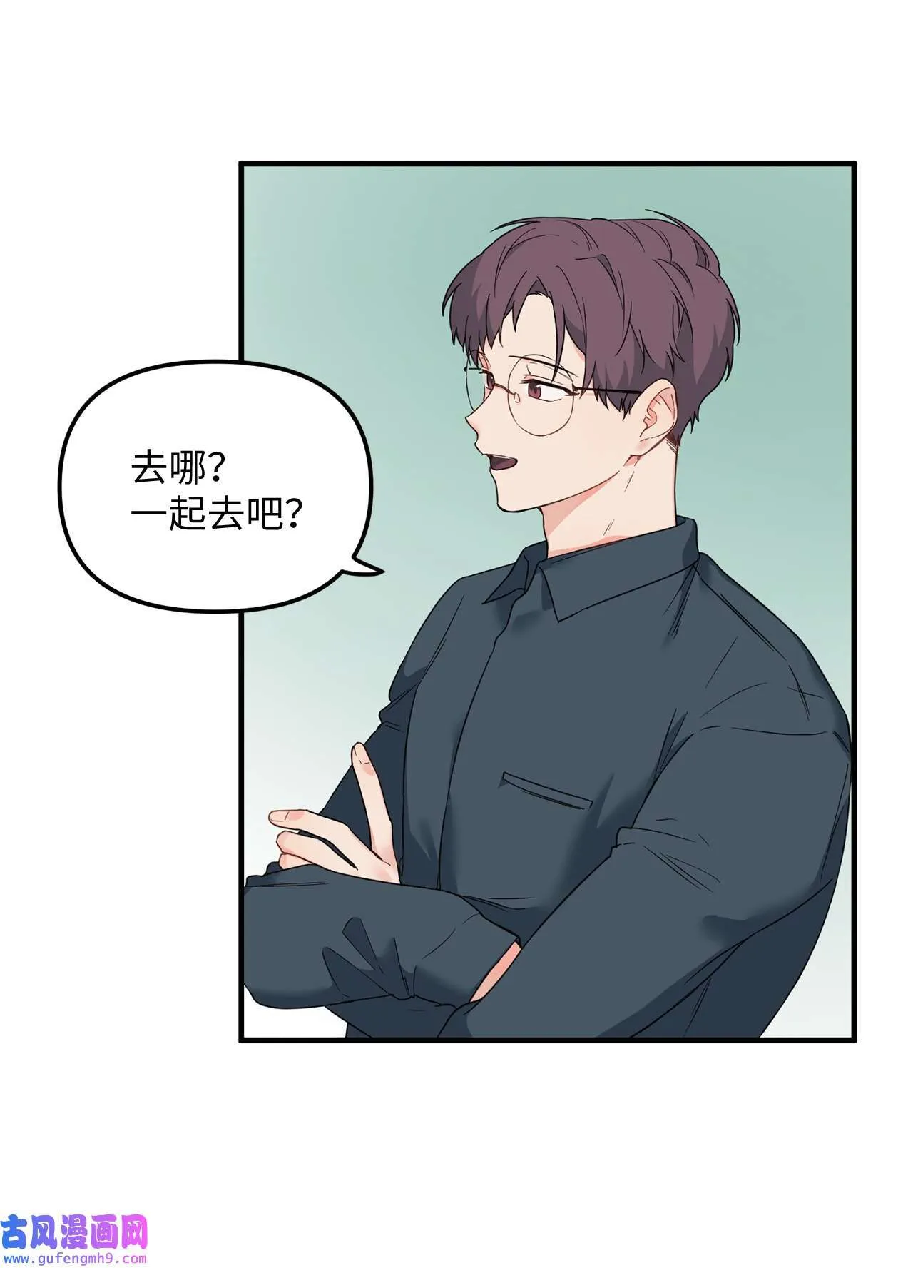 12 来我家吧 第12页