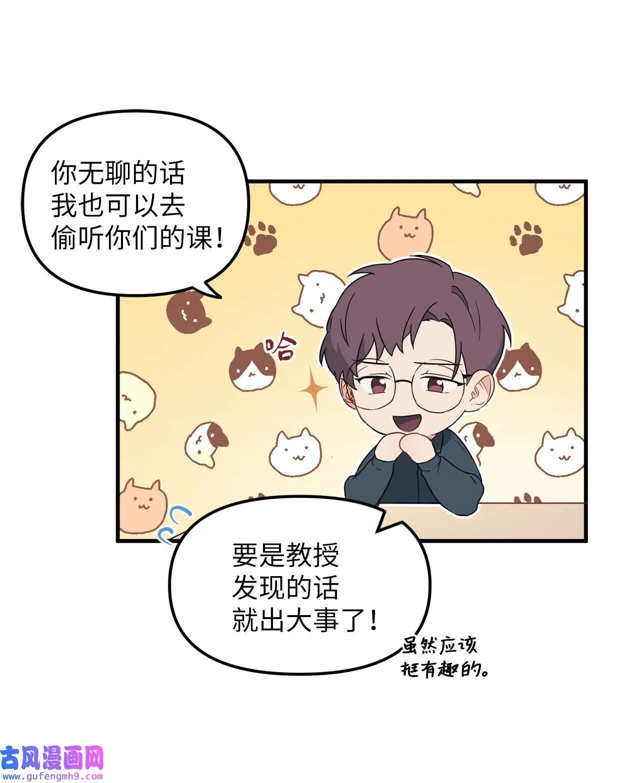 12 来我家吧 第14页