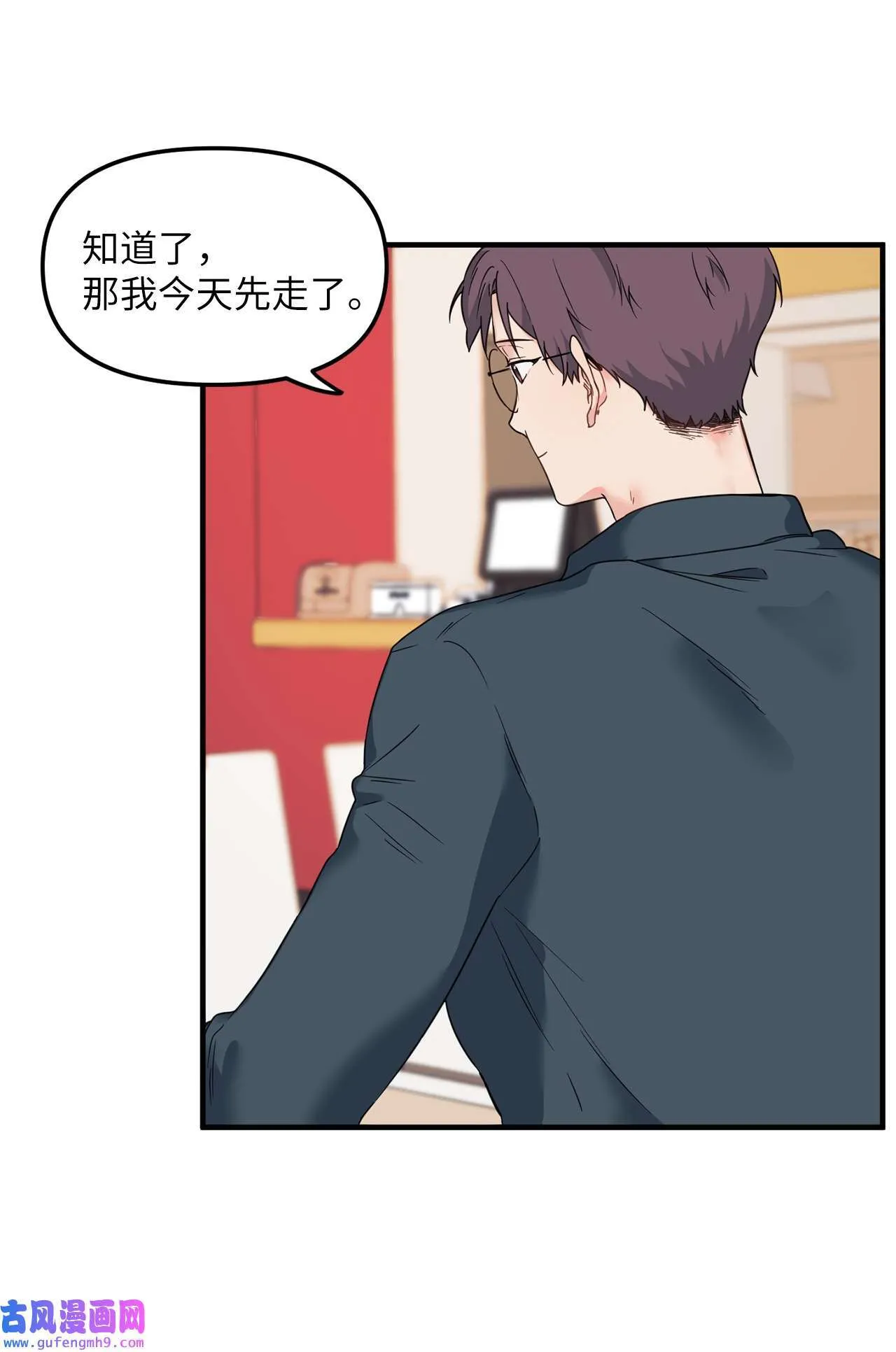 12 来我家吧 第15页