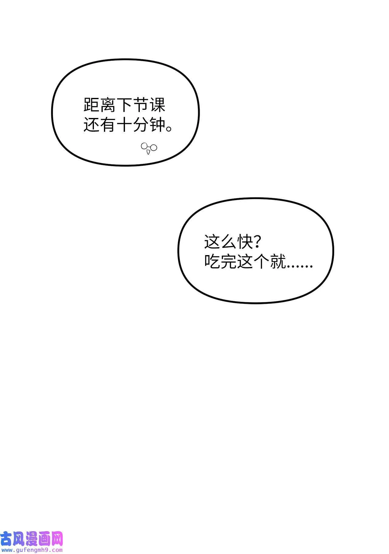 12 来我家吧 第17页