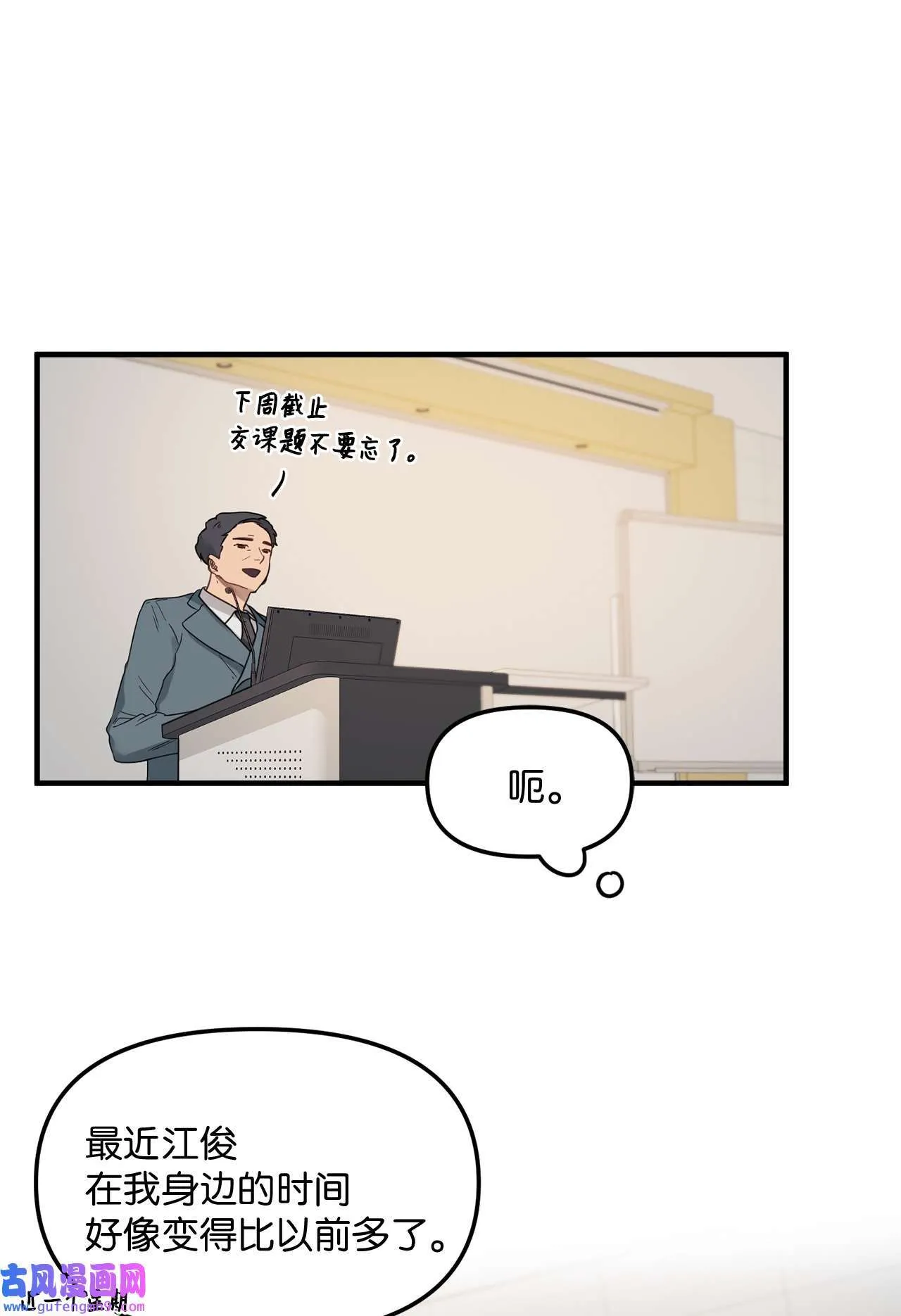 12 来我家吧 第19页