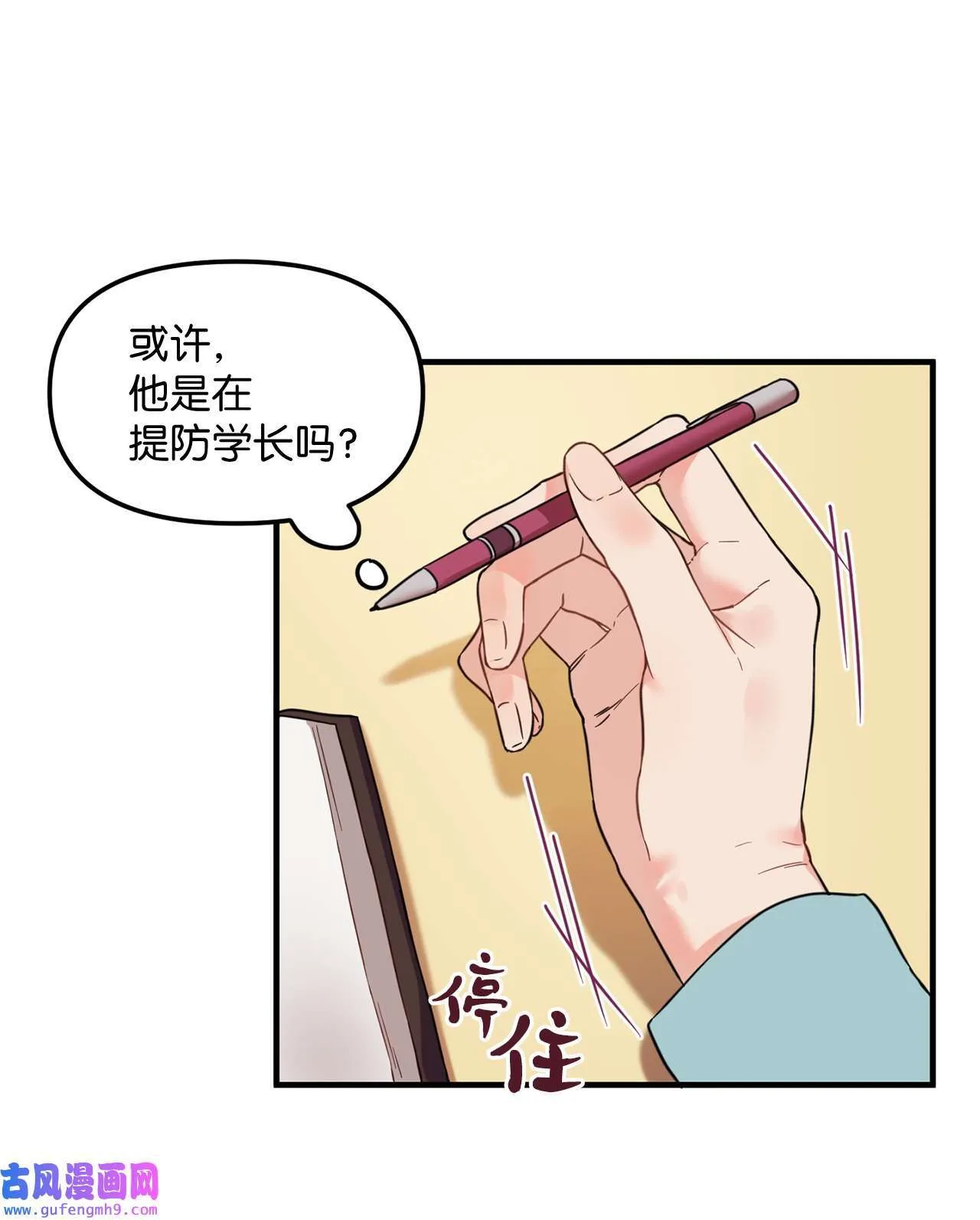 12 来我家吧 第21页