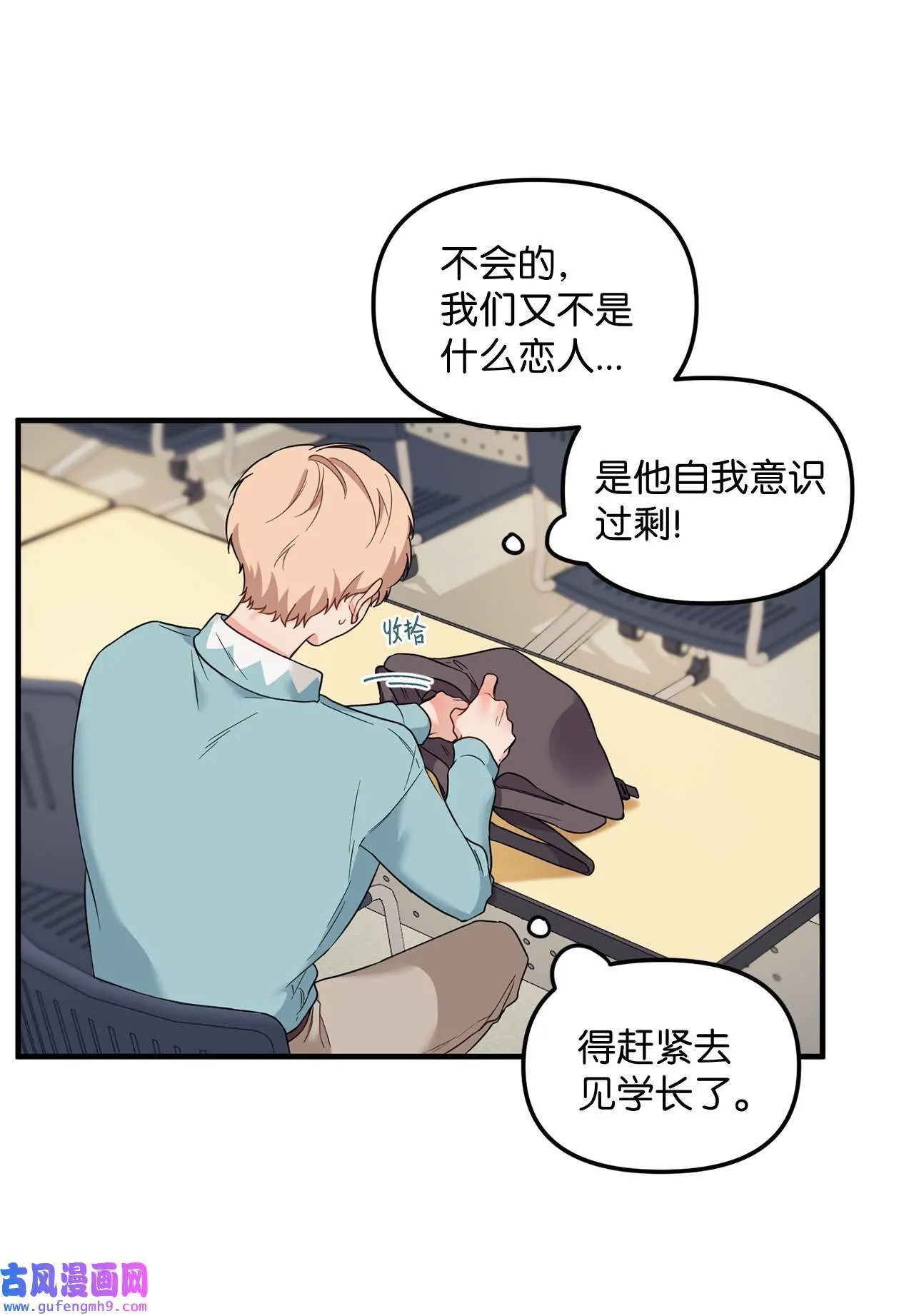 12 来我家吧 第22页