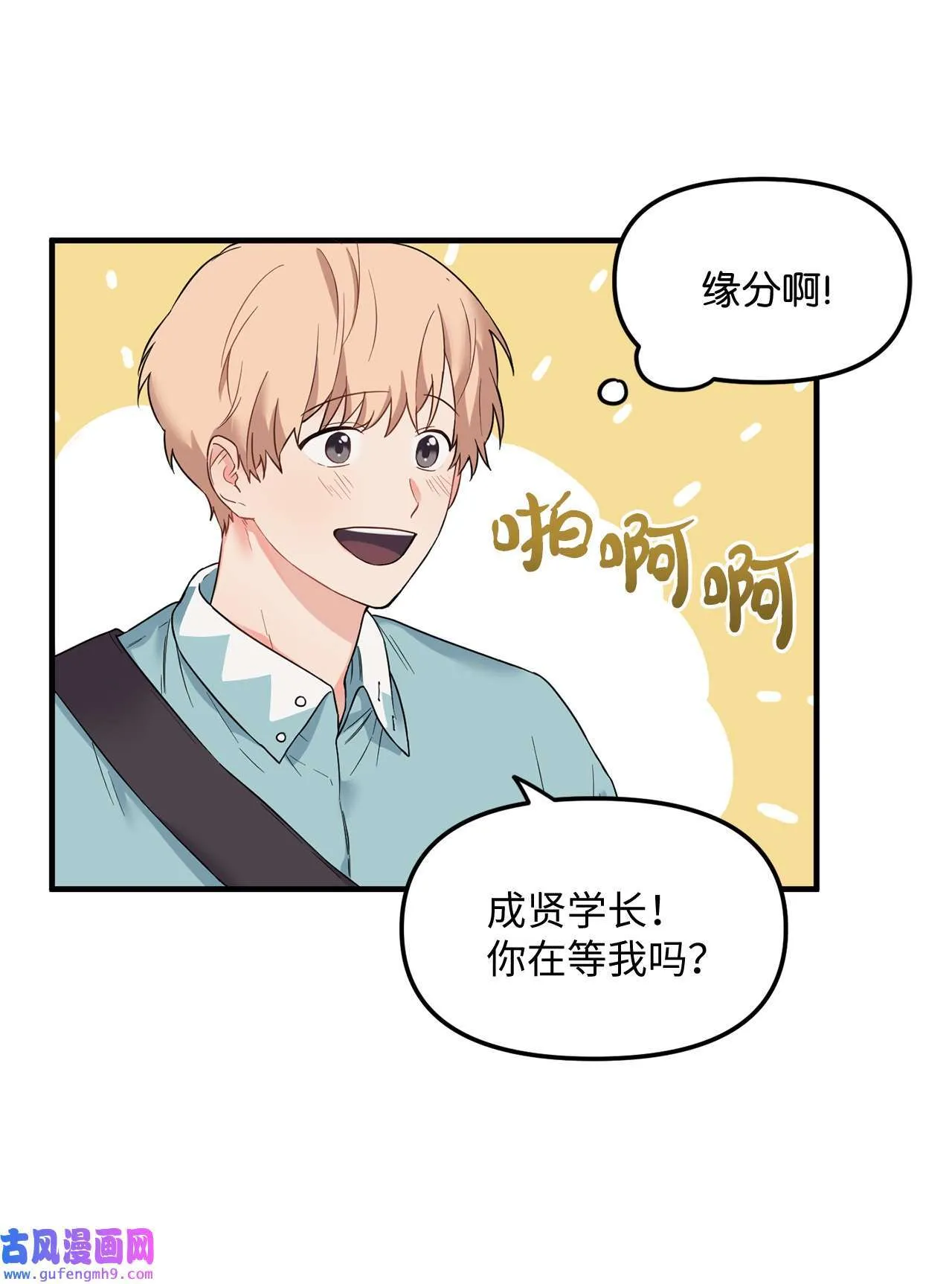 12 来我家吧 第24页