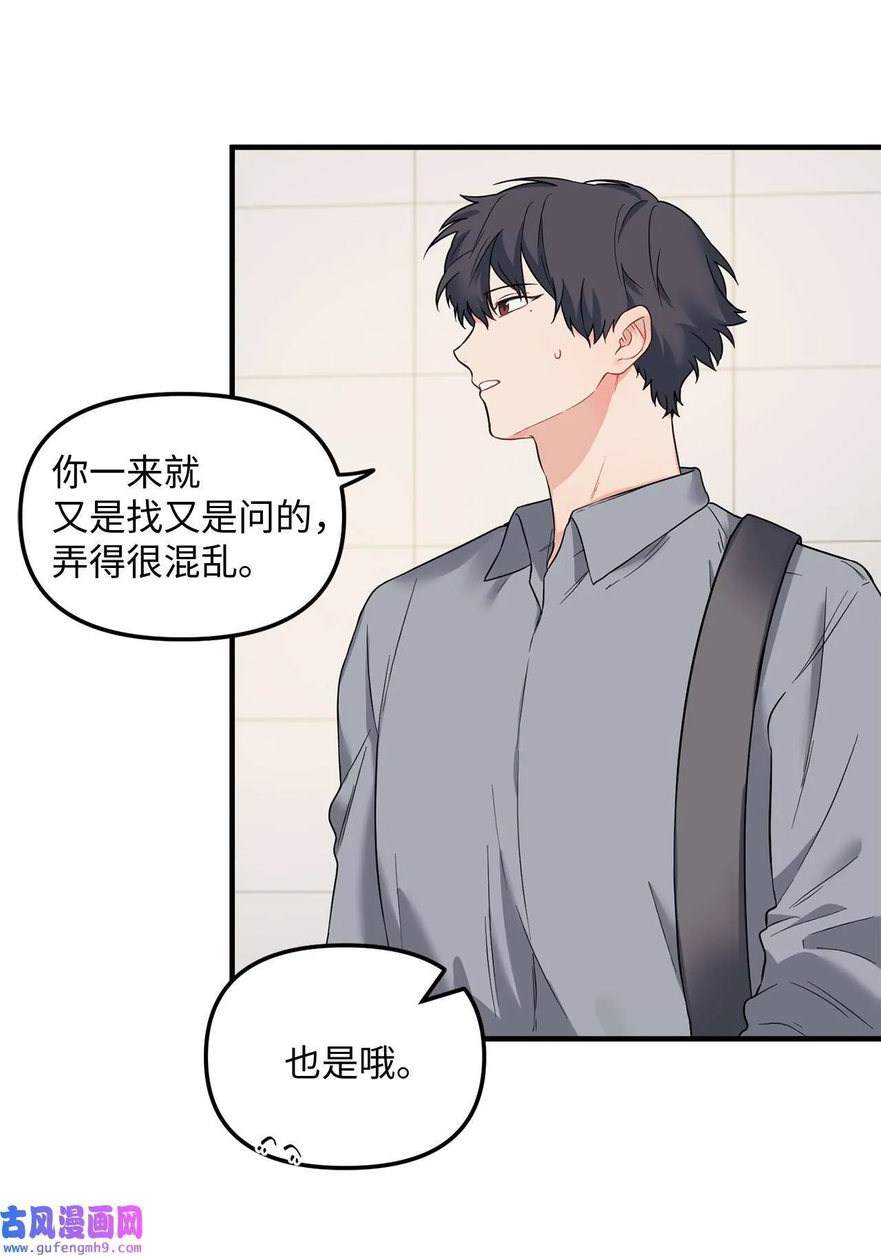 12 来我家吧 第25页