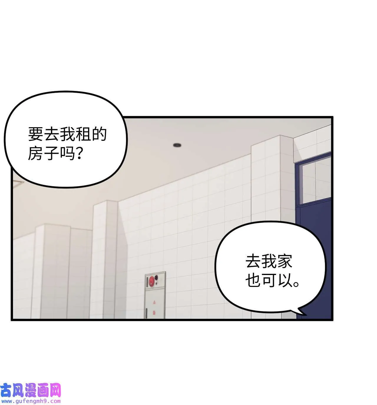 12 来我家吧 第26页