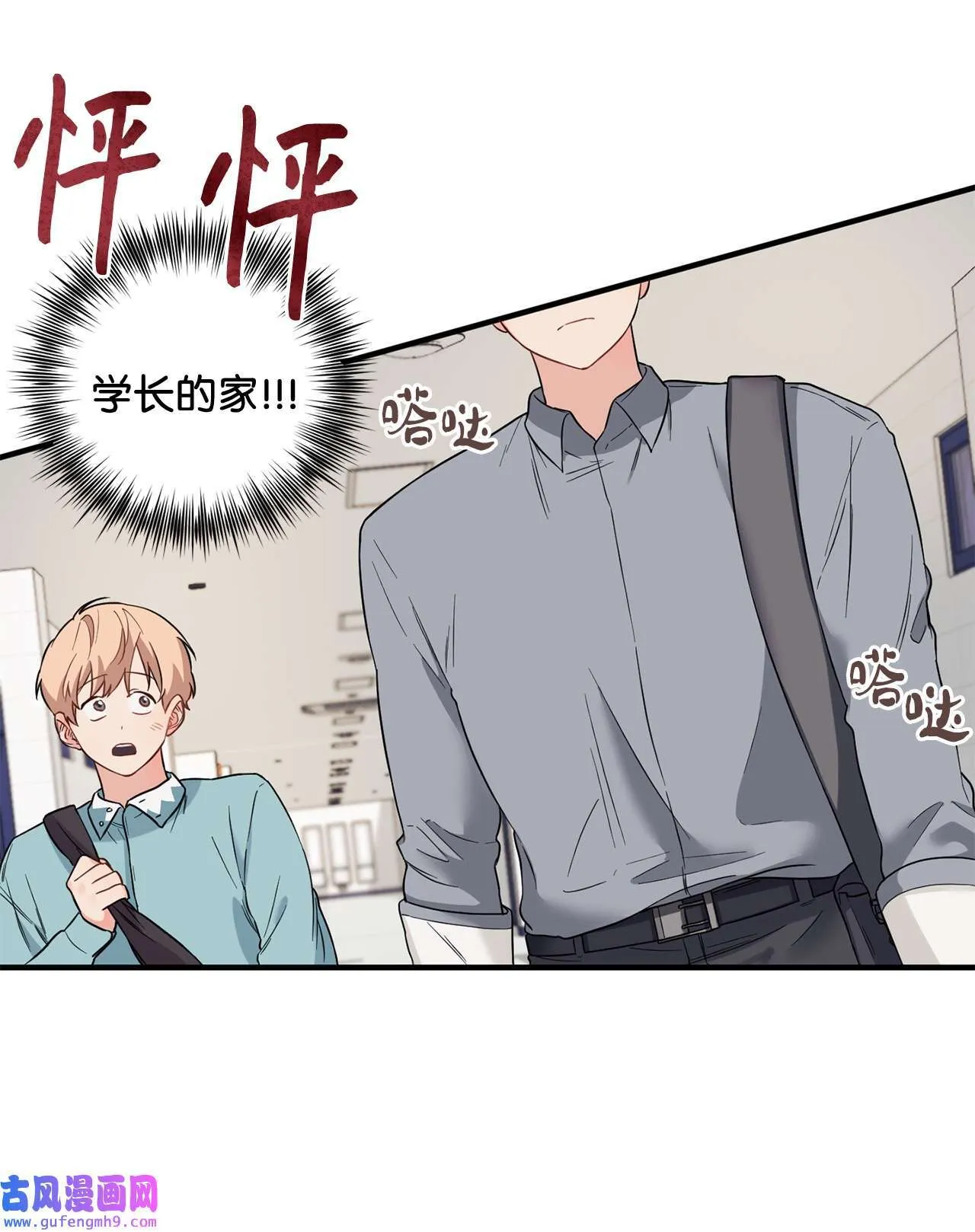12 来我家吧 第27页