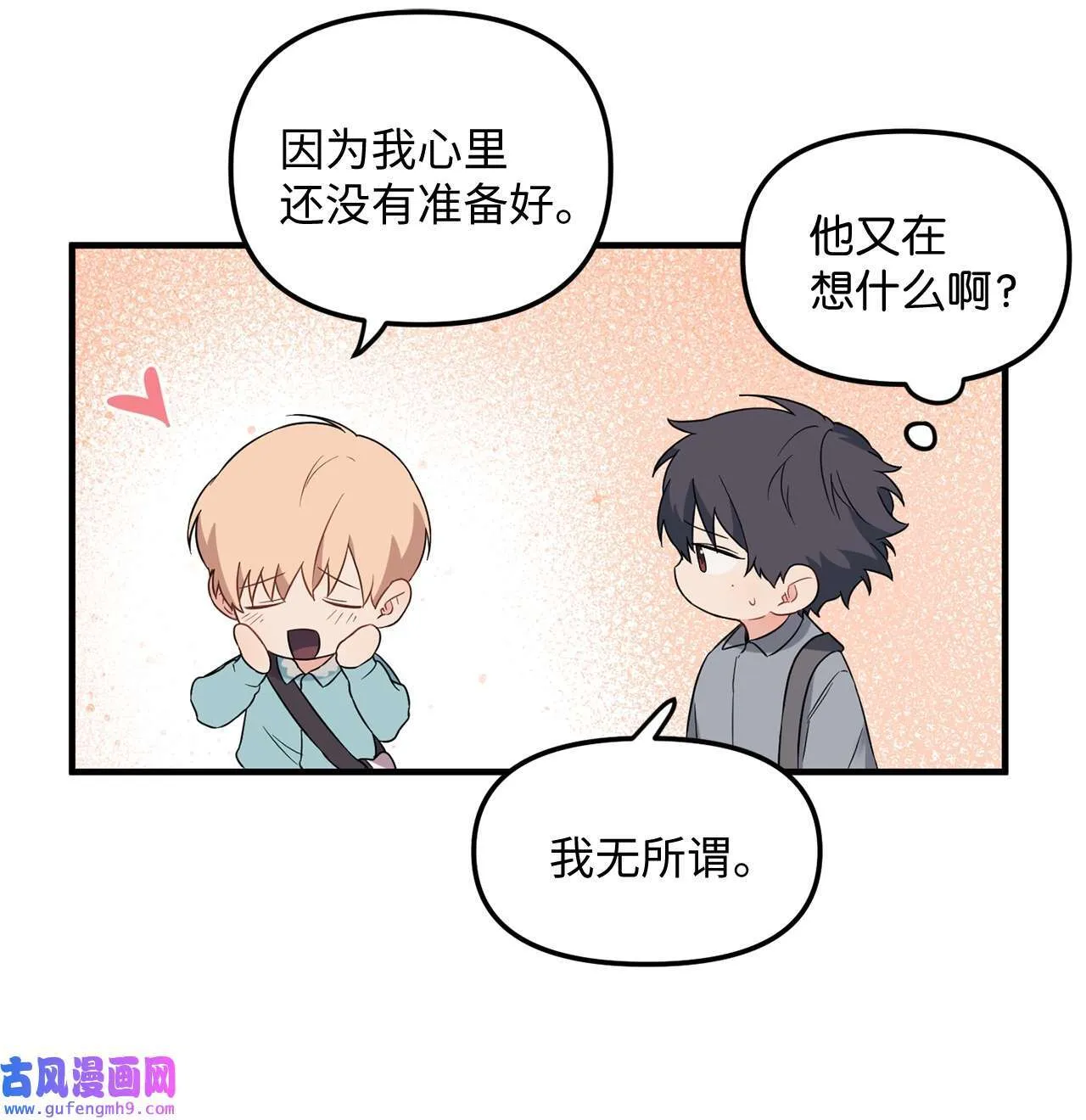 12 来我家吧 第30页