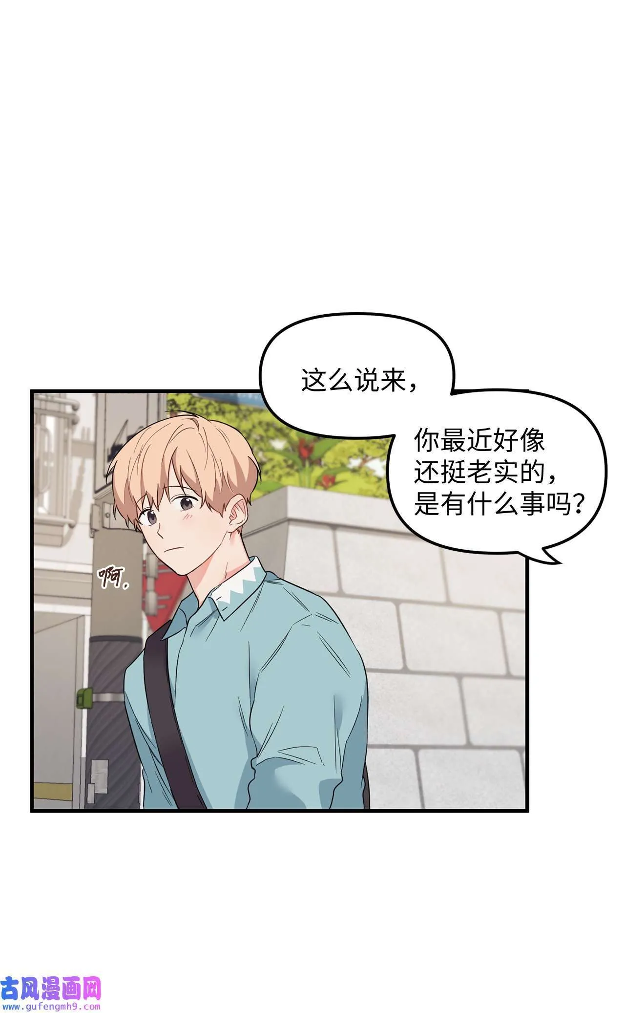 12 来我家吧 第32页