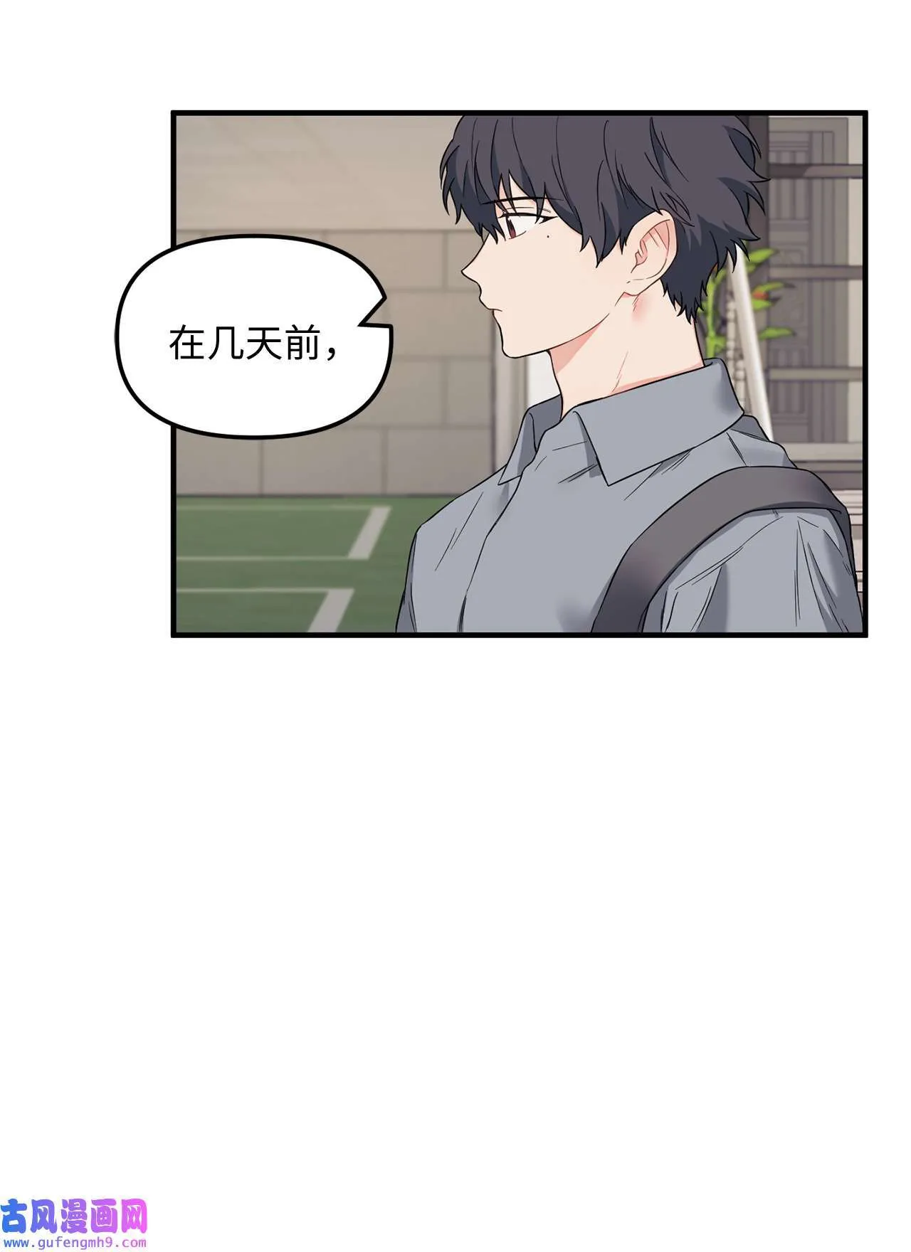 12 来我家吧 第33页
