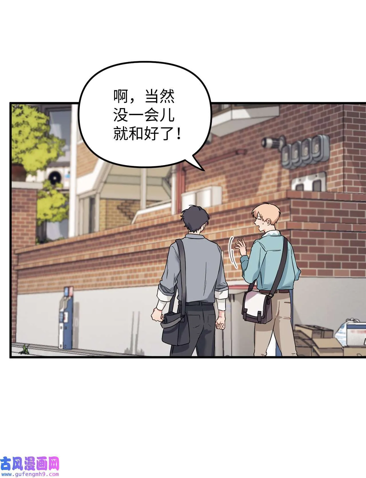 12 来我家吧 第35页
