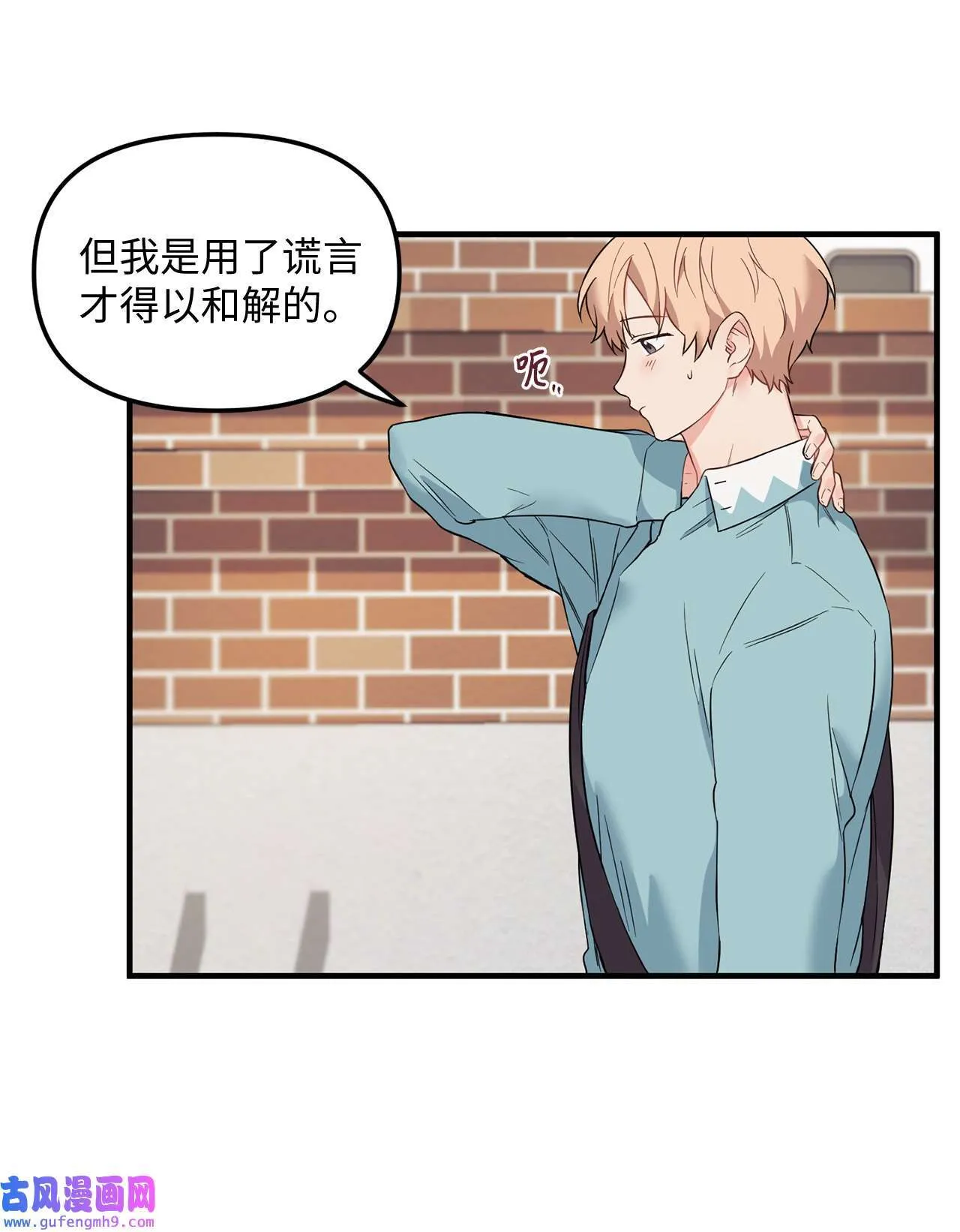 12 来我家吧 第36页
