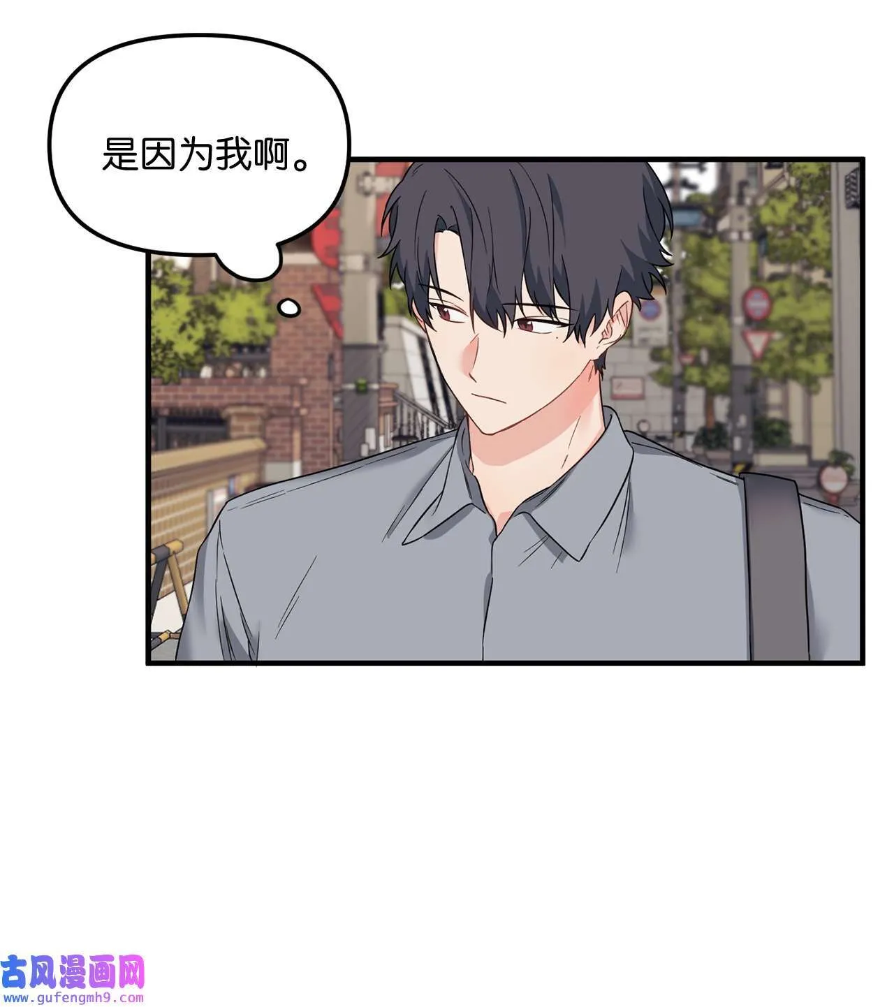 12 来我家吧 第38页