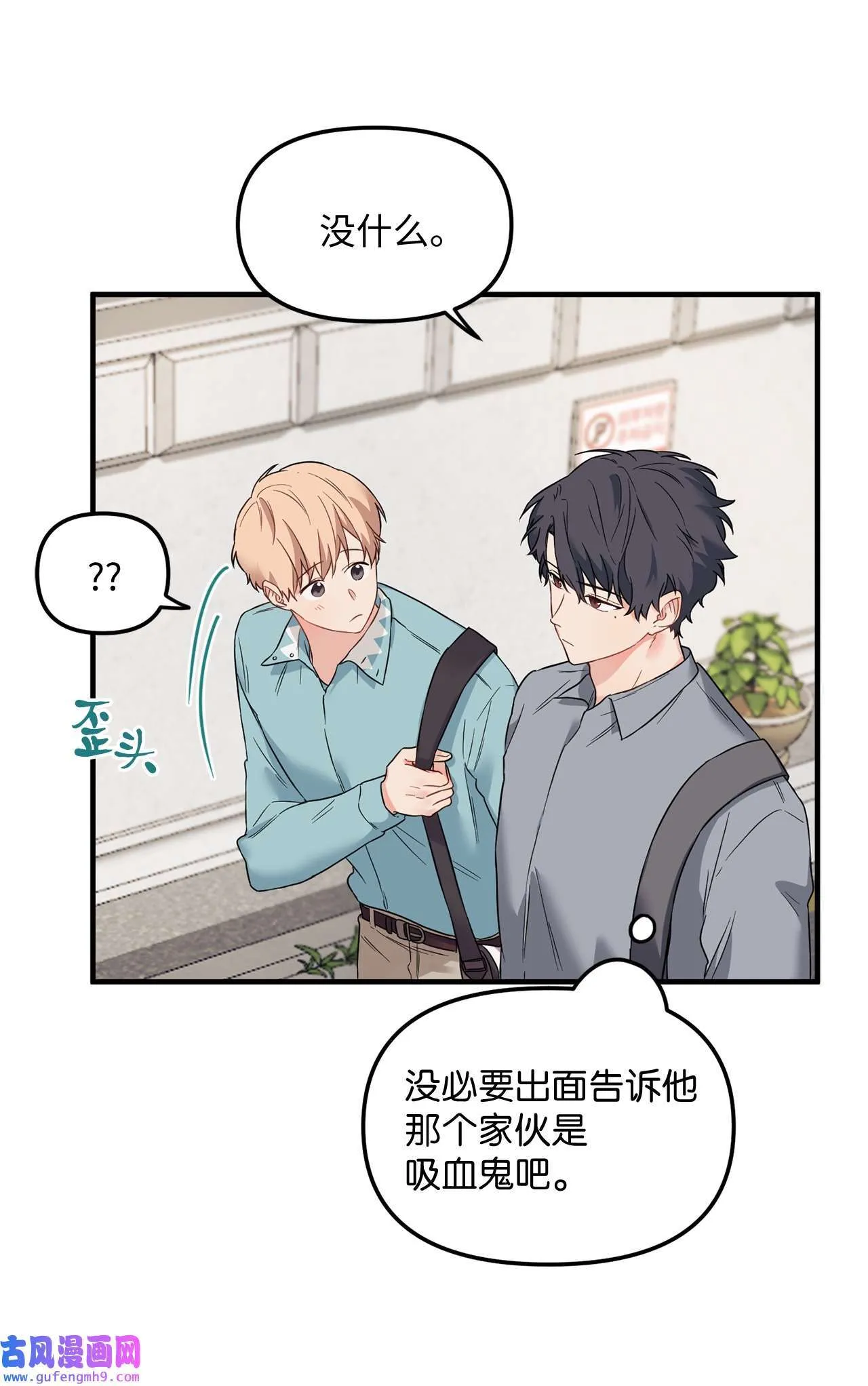 12 来我家吧 第40页