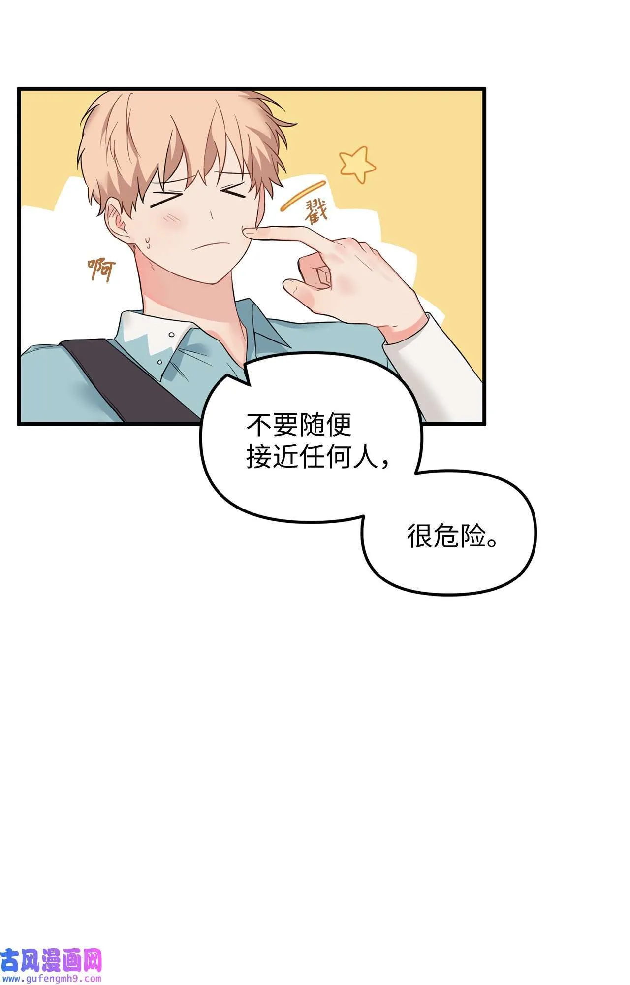 12 来我家吧 第41页