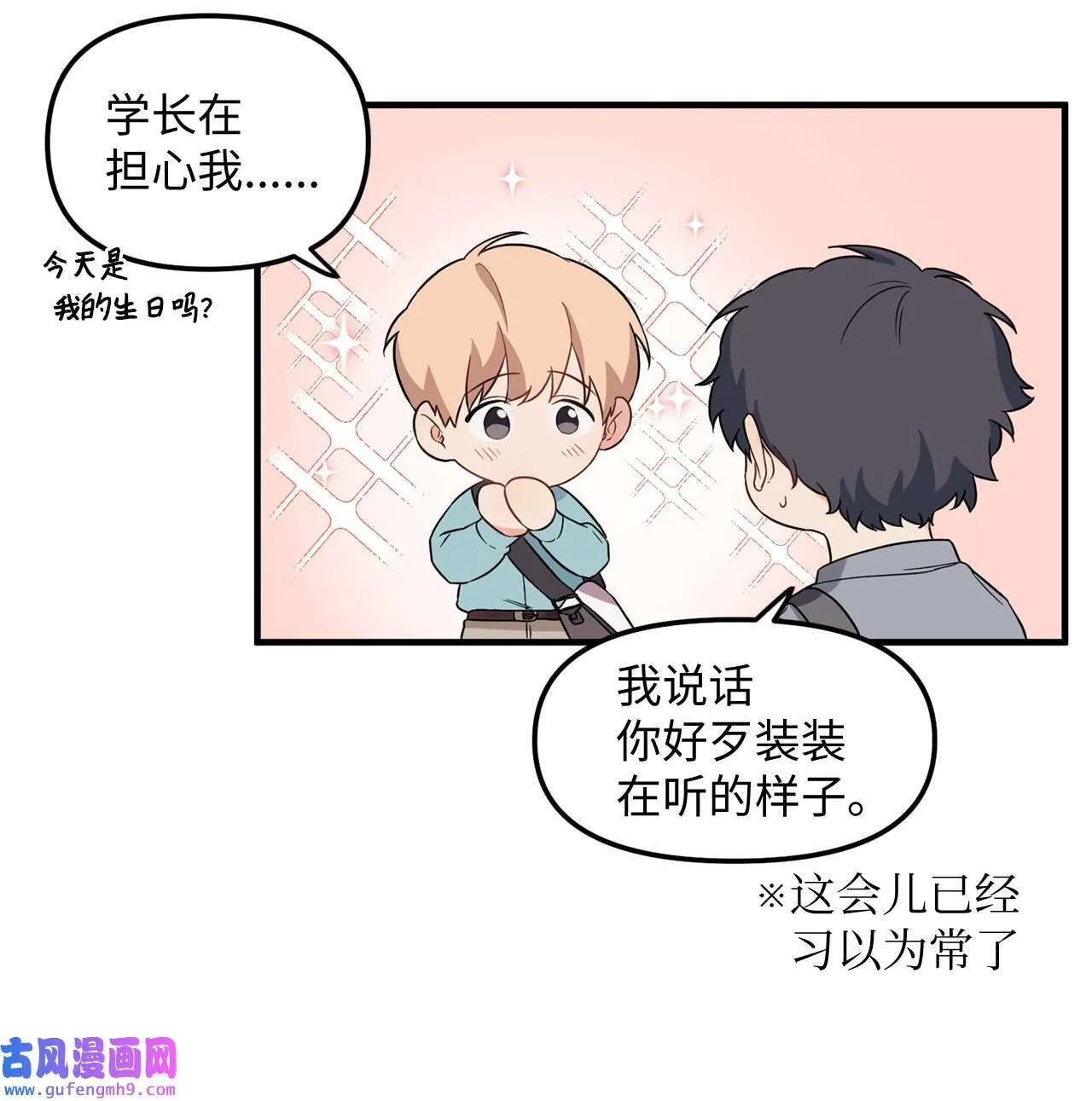 12 来我家吧 第42页