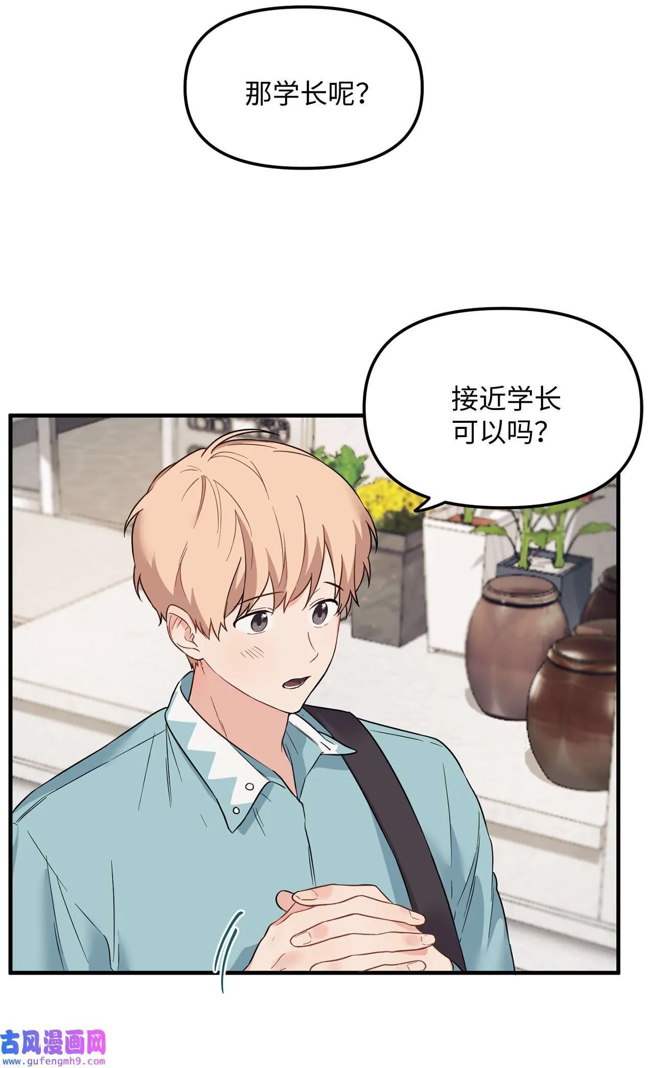 12 来我家吧 第43页