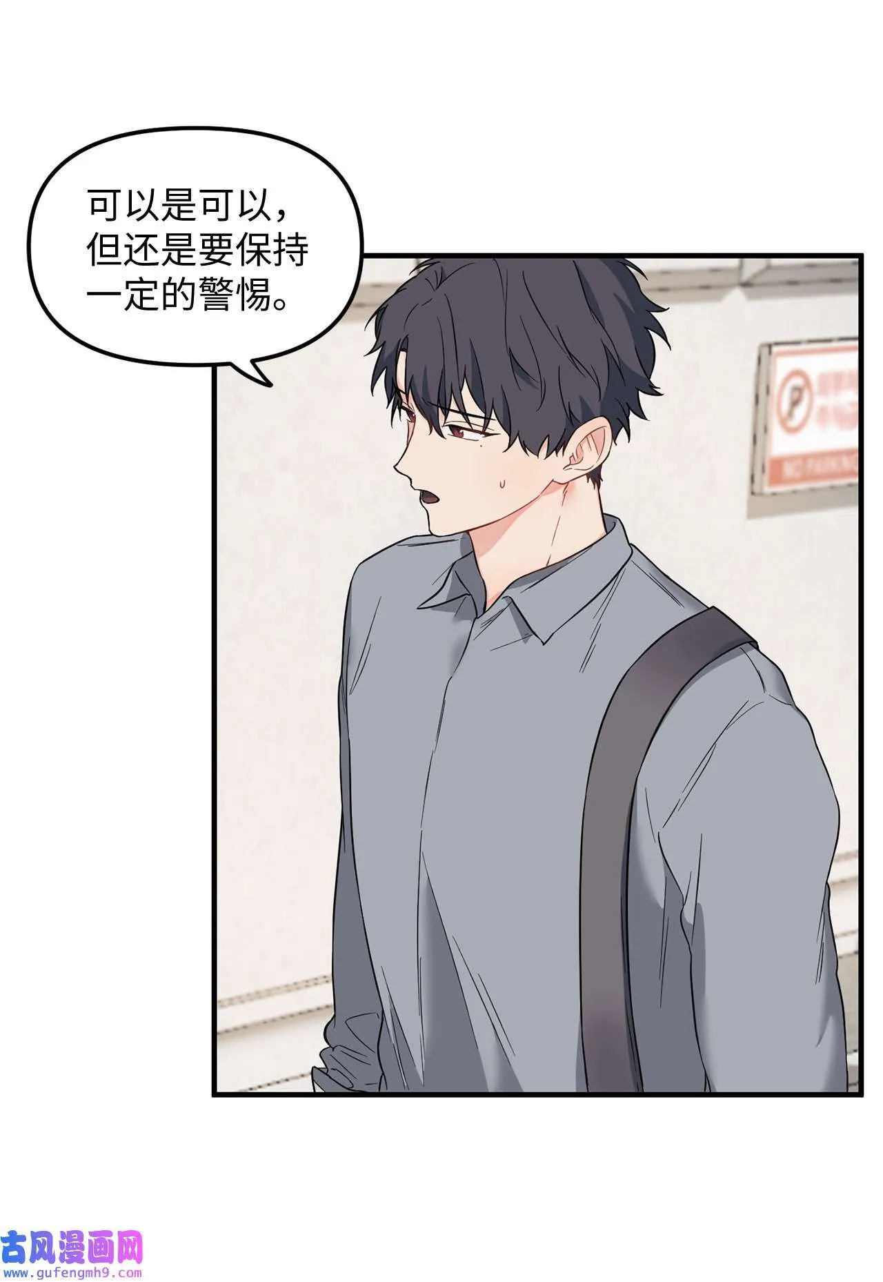 12 来我家吧 第44页