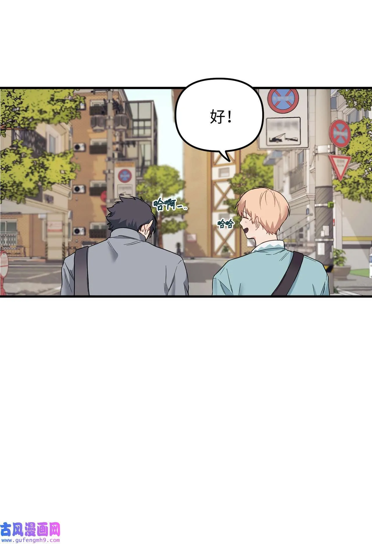 12 来我家吧 第45页