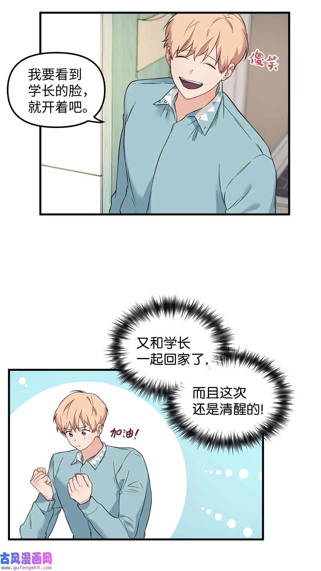 12 来我家吧 第49页