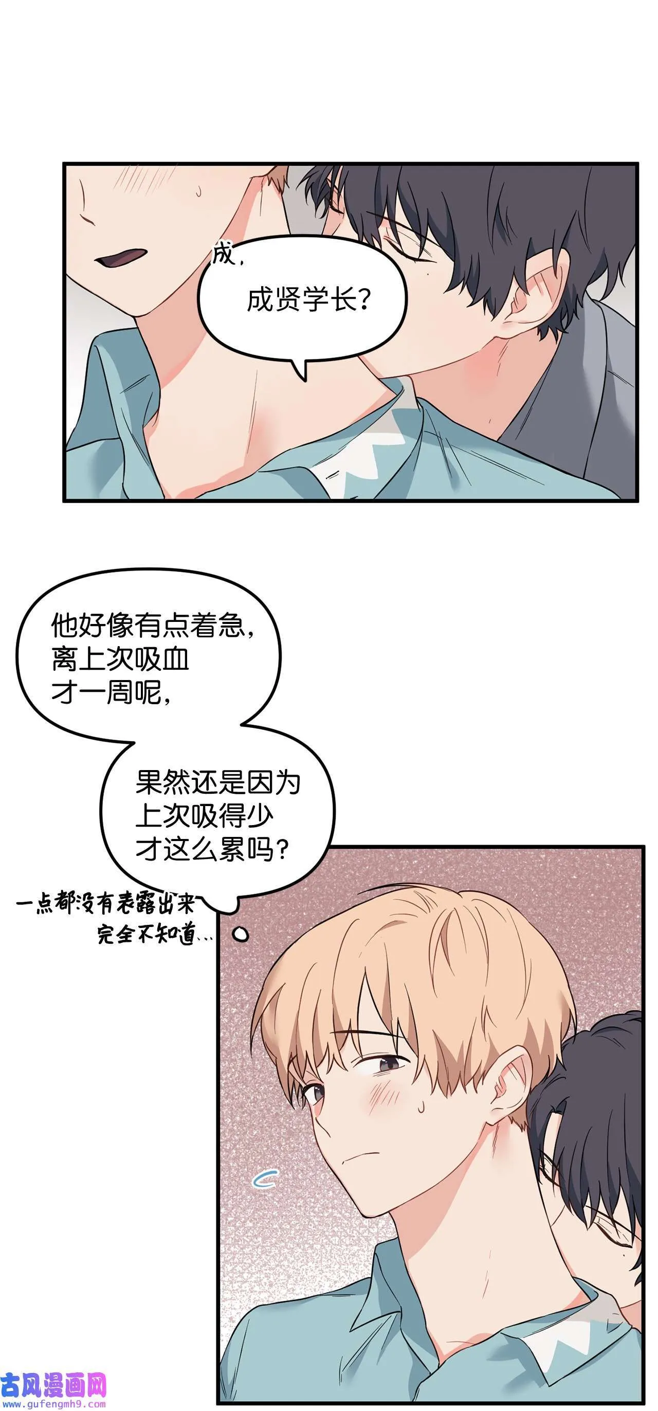 12 来我家吧 第51页