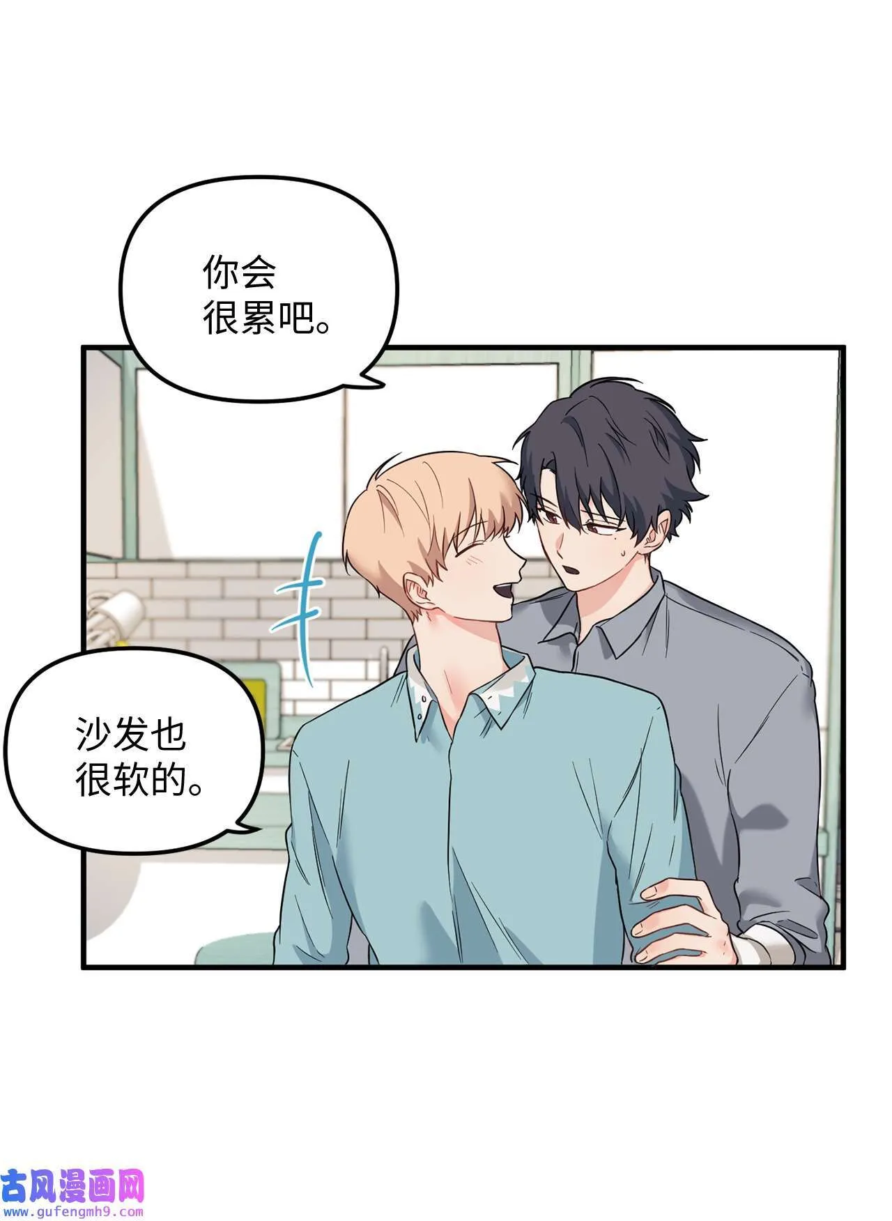 12 来我家吧 第53页