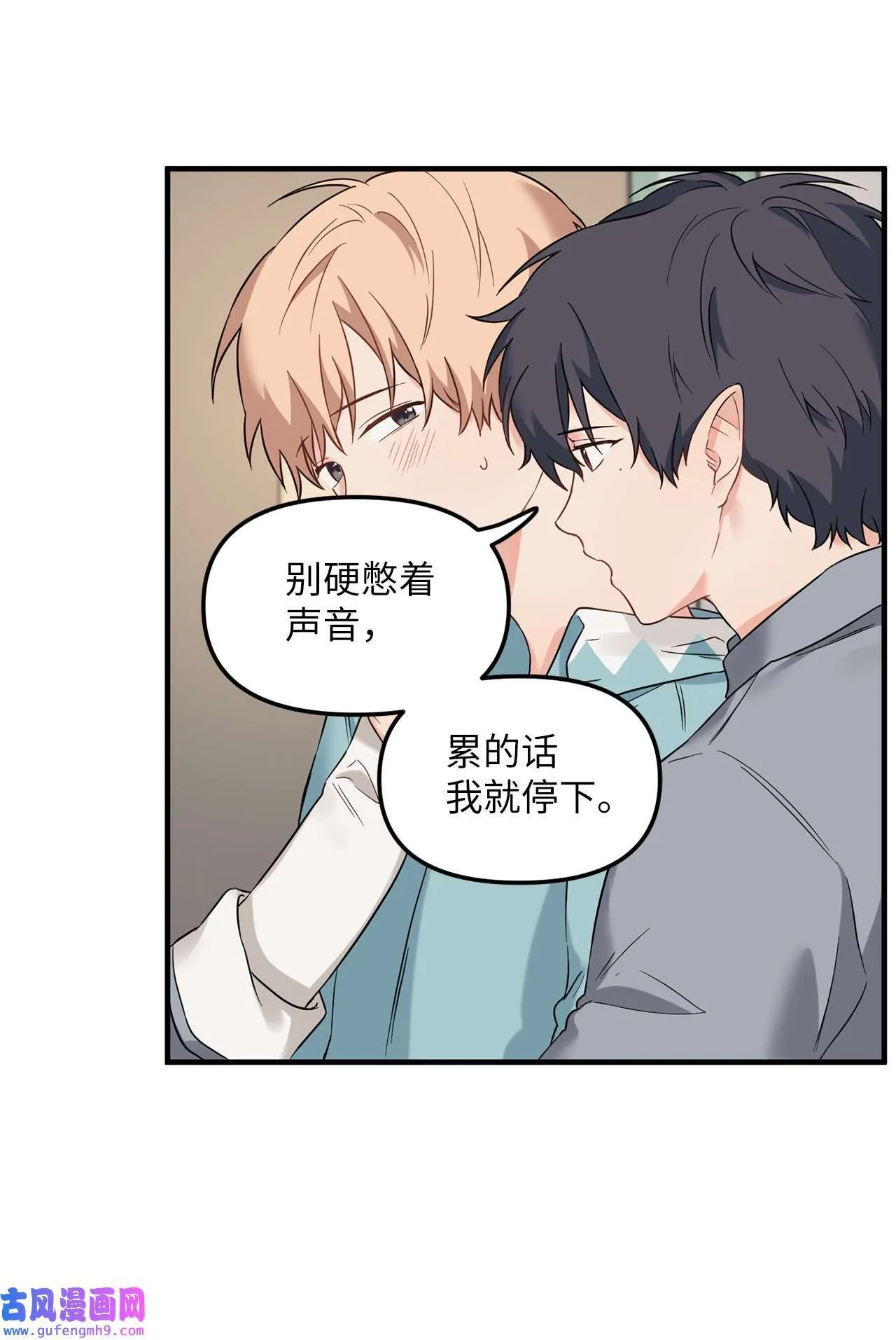 12 来我家吧 第57页