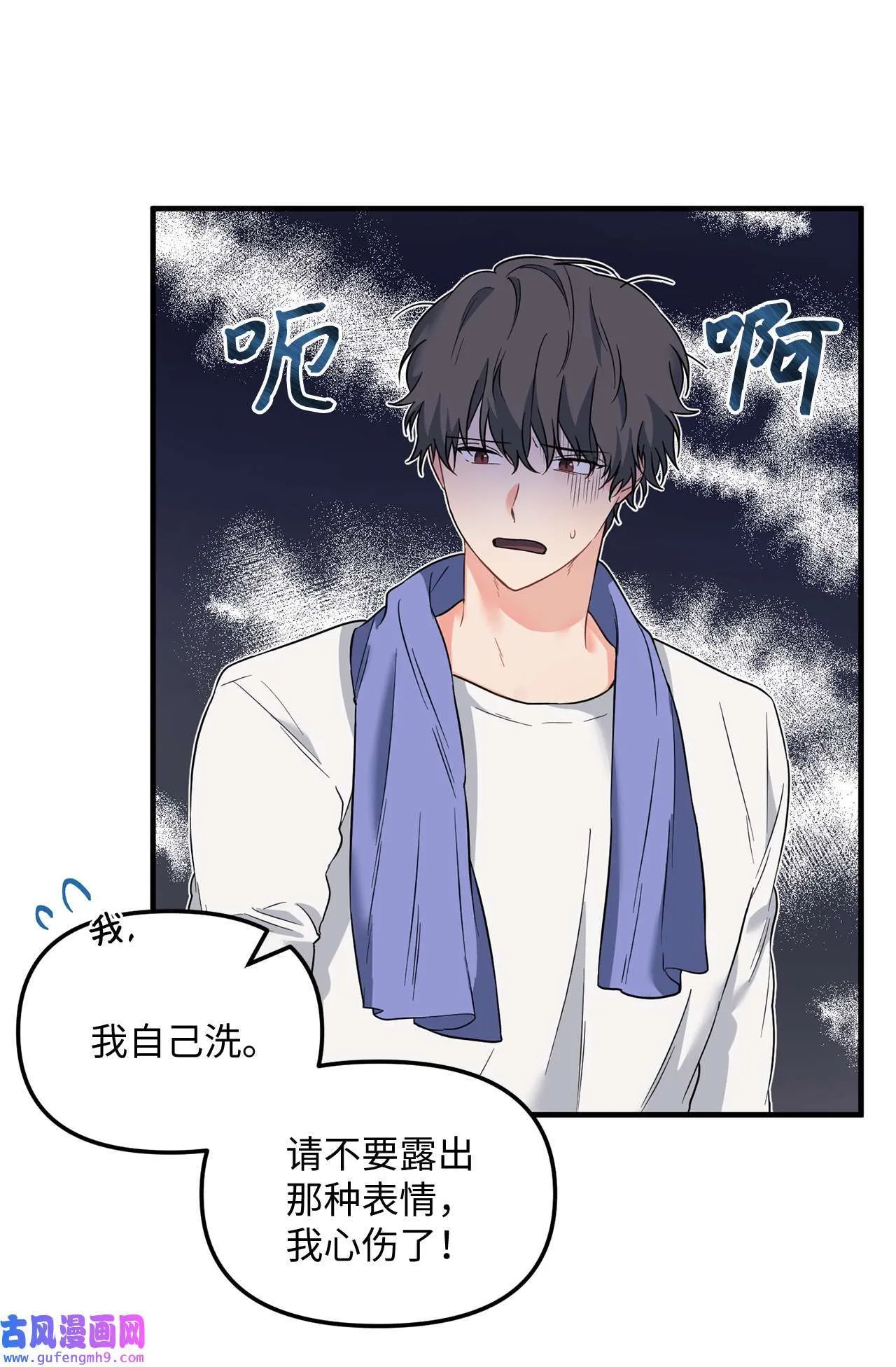 13 学长对我是怎么想的？ 第12页