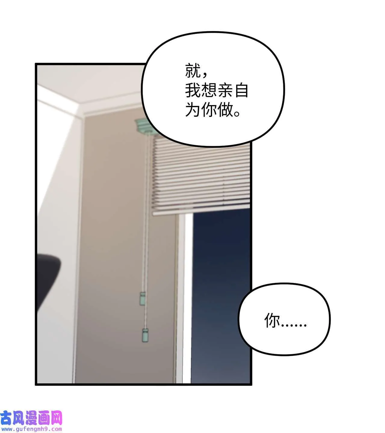 13 学长对我是怎么想的？ 第17页