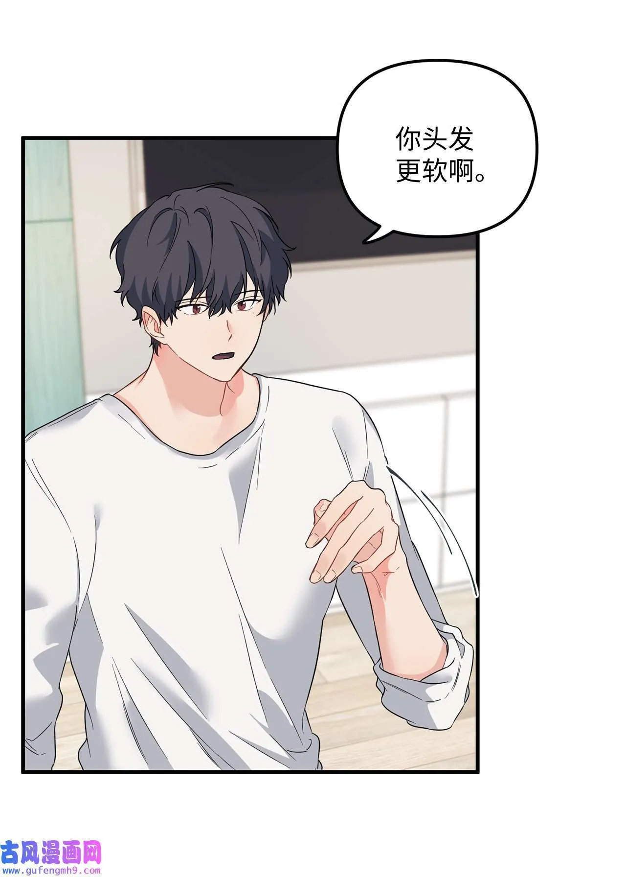 13 学长对我是怎么想的？ 第35页