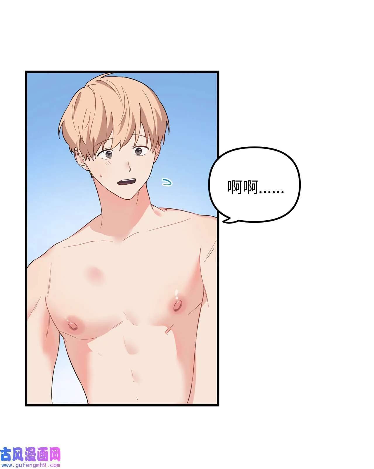 13 学长对我是怎么想的？ 第43页
