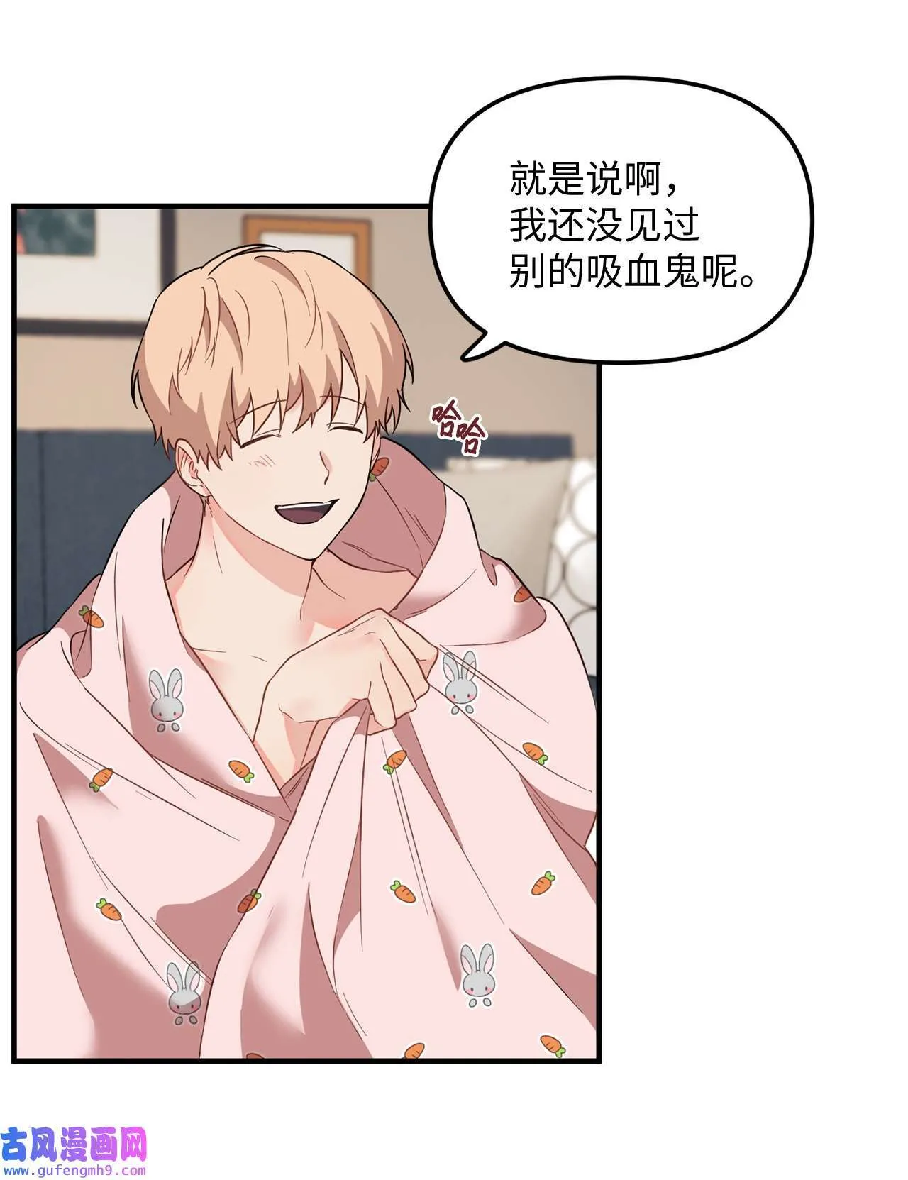 13 学长对我是怎么想的？ 第46页