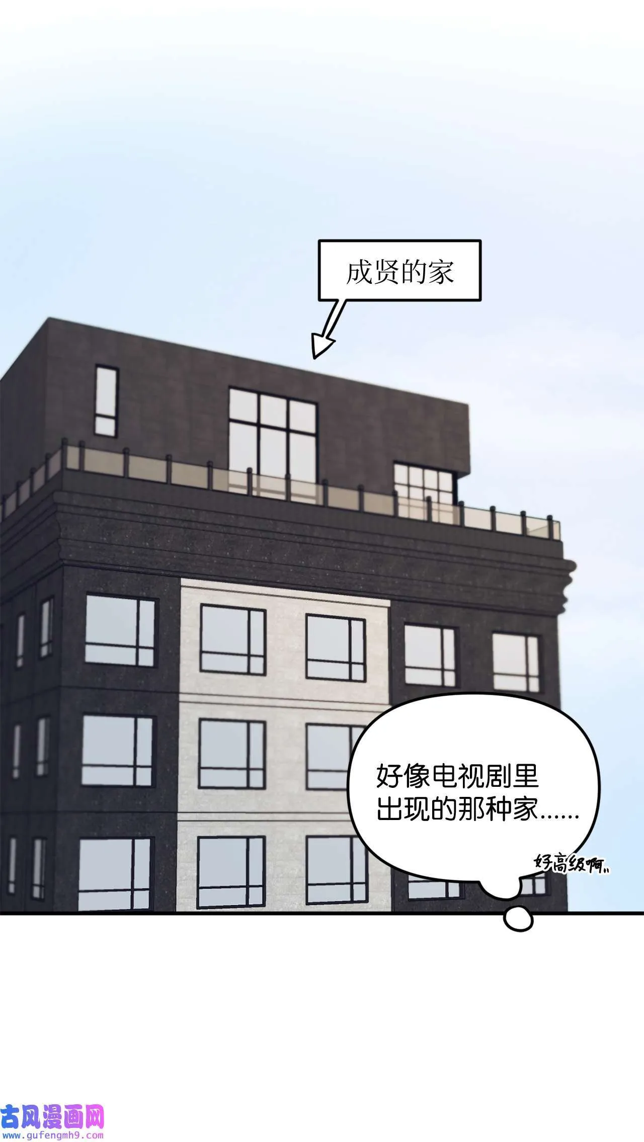 15 学长生病了 第3页