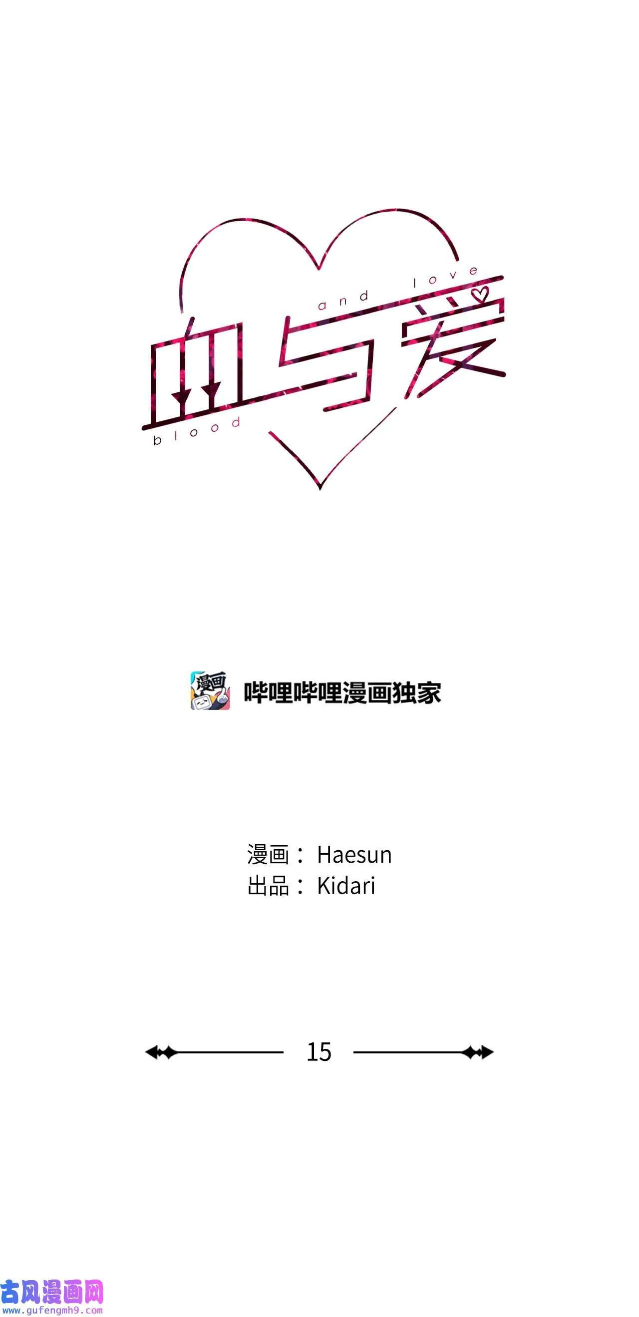 15 学长生病了 第4页