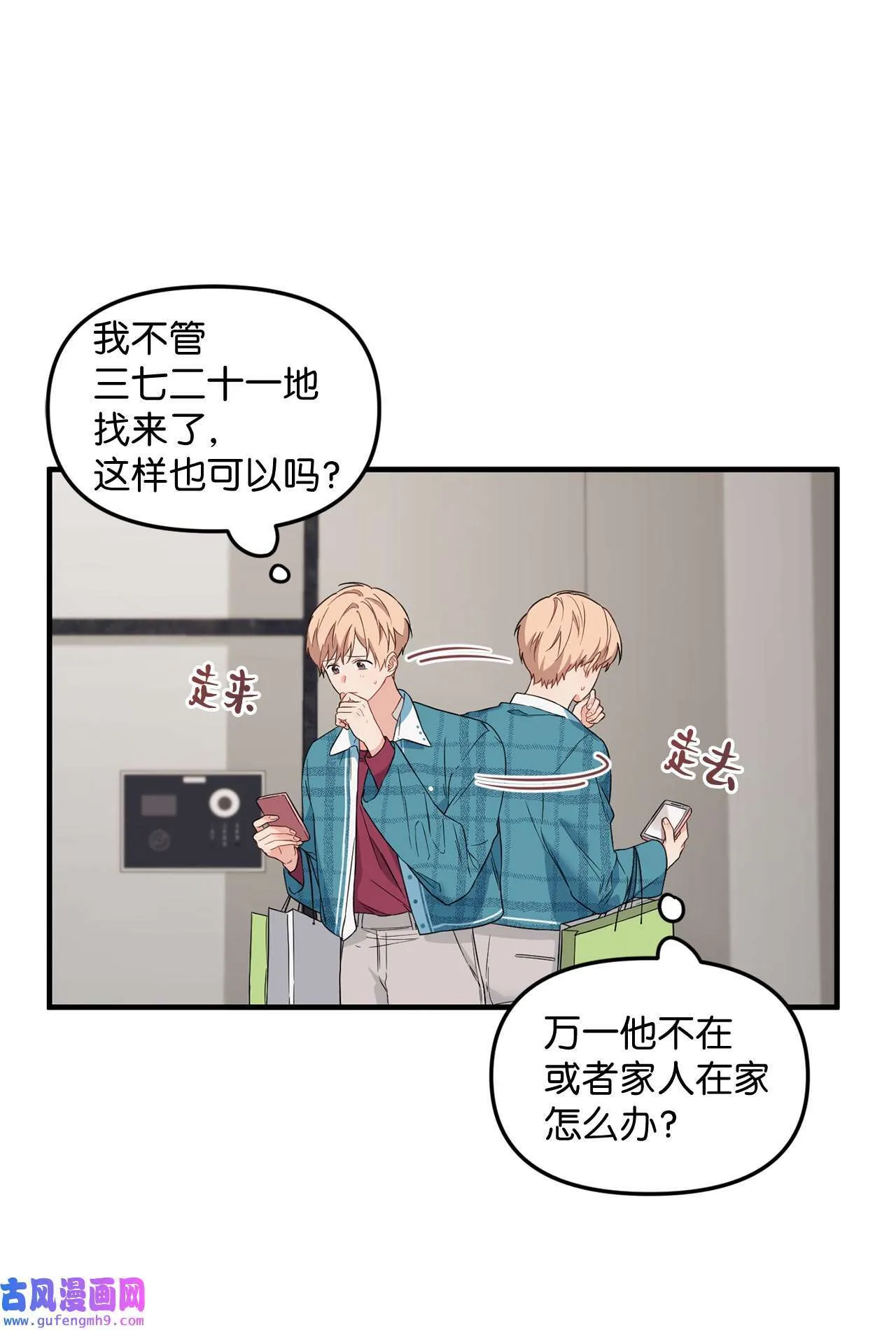15 学长生病了 第5页