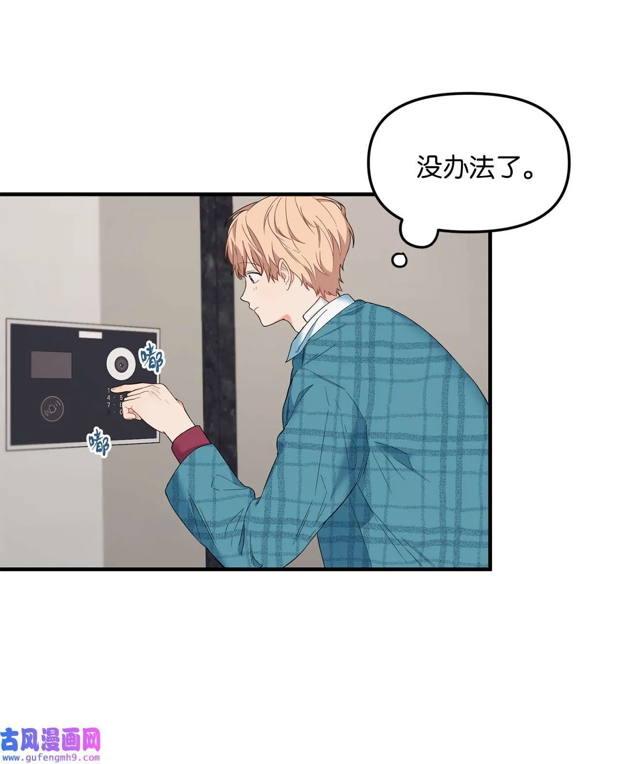 15 学长生病了 第7页
