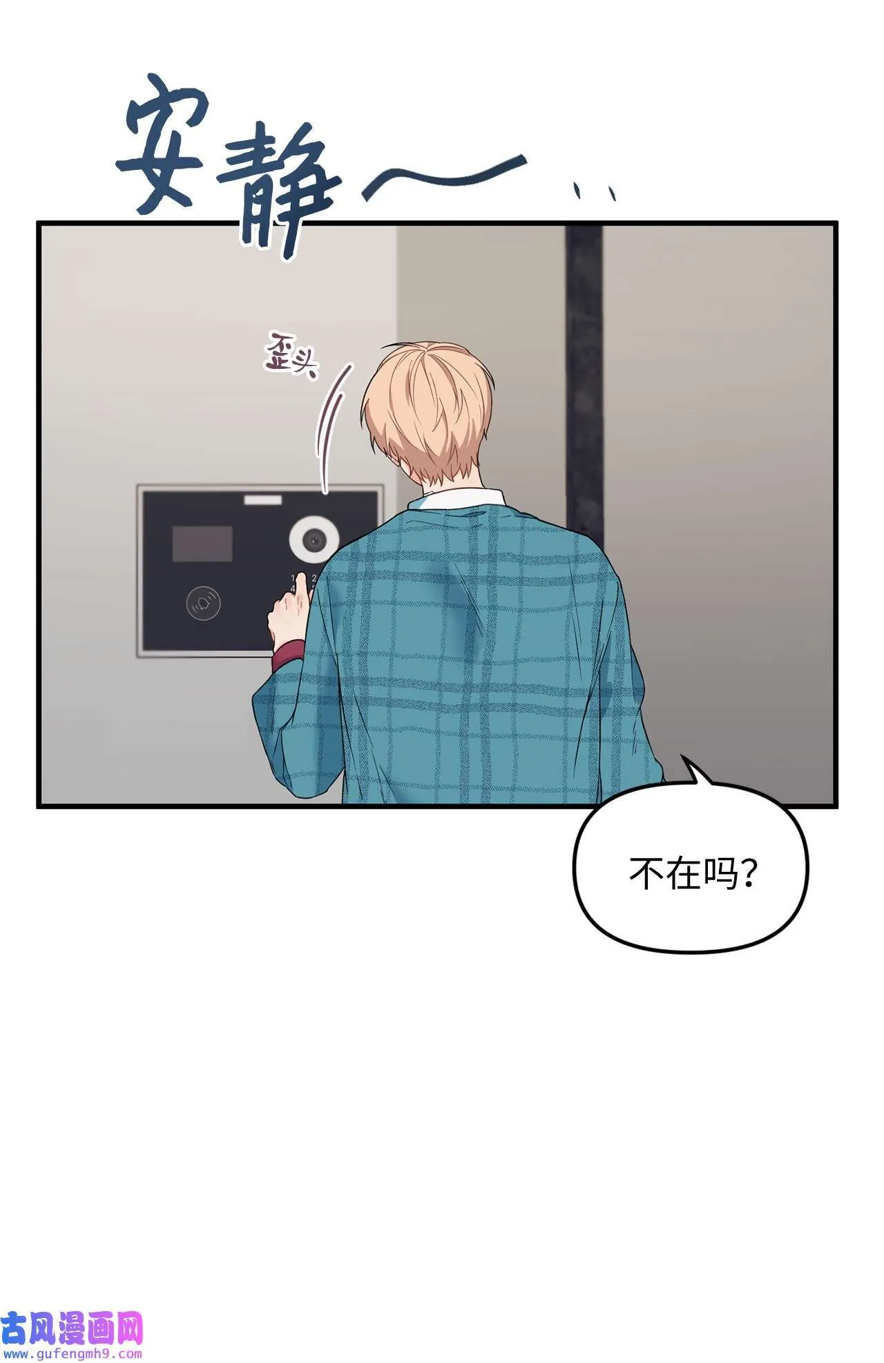 15 学长生病了 第8页