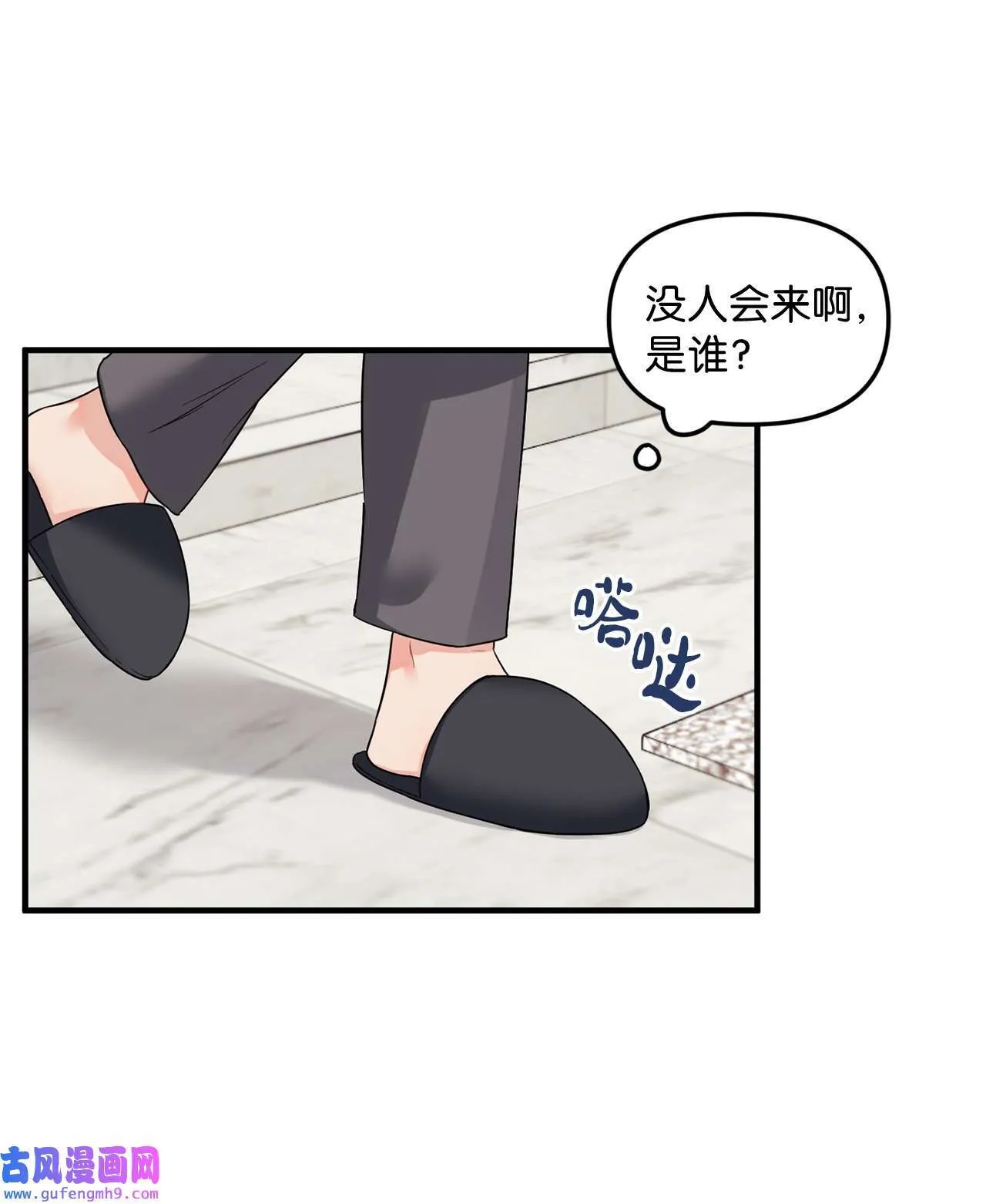 15 学长生病了 第12页