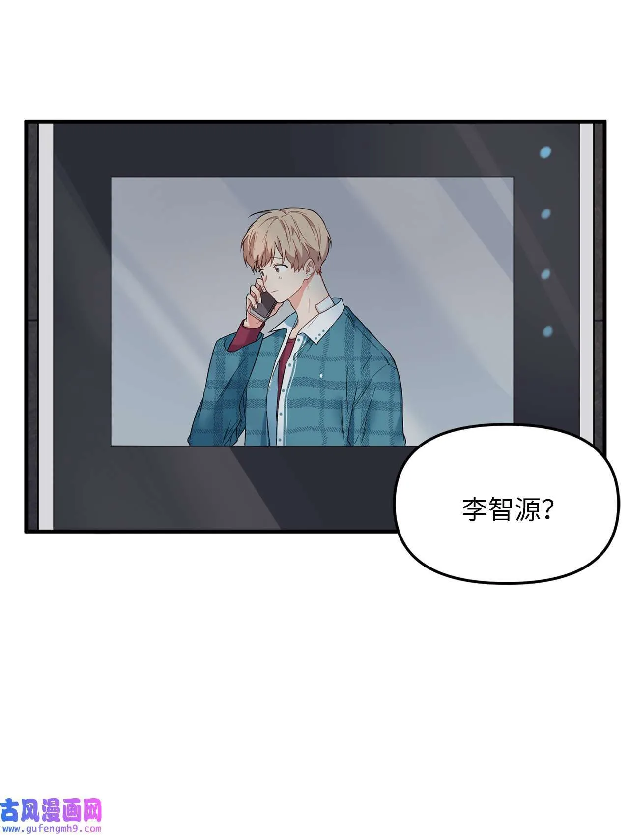 15 学长生病了 第14页